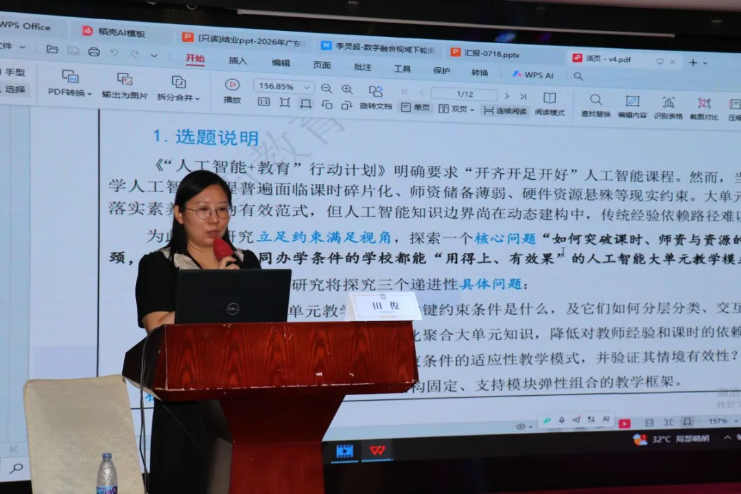 18日小组汇报5.jpg