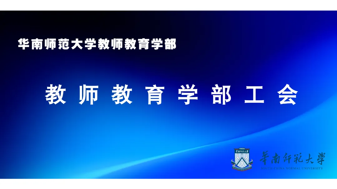 工会.-pptx.png