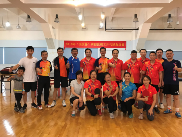 四校教职工乒乓球协会球友切磋交流赛（2019-11-10）557.png