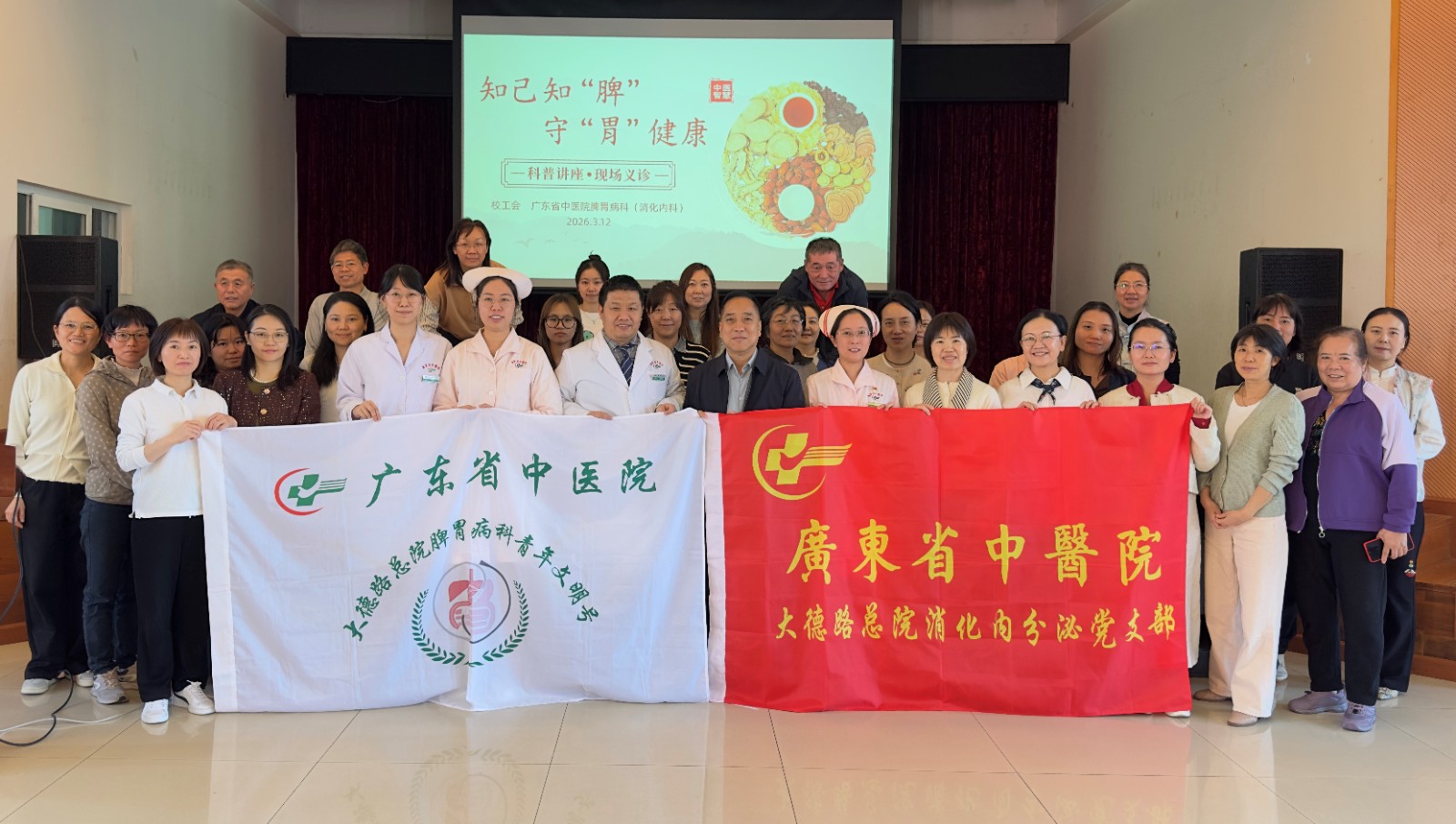 校工会联合广东省中医院脾胃病科开展健康讲座及义诊活动