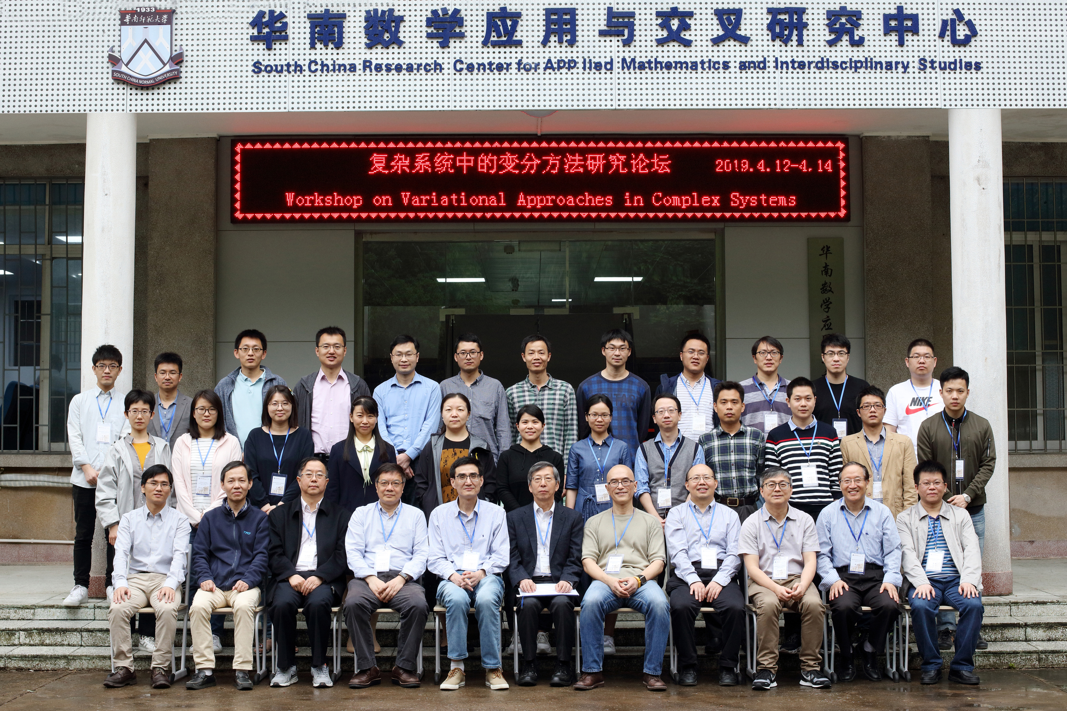 4.13Group photo-Workshop on Computational Methods for Interface Problems & Applications .jpg