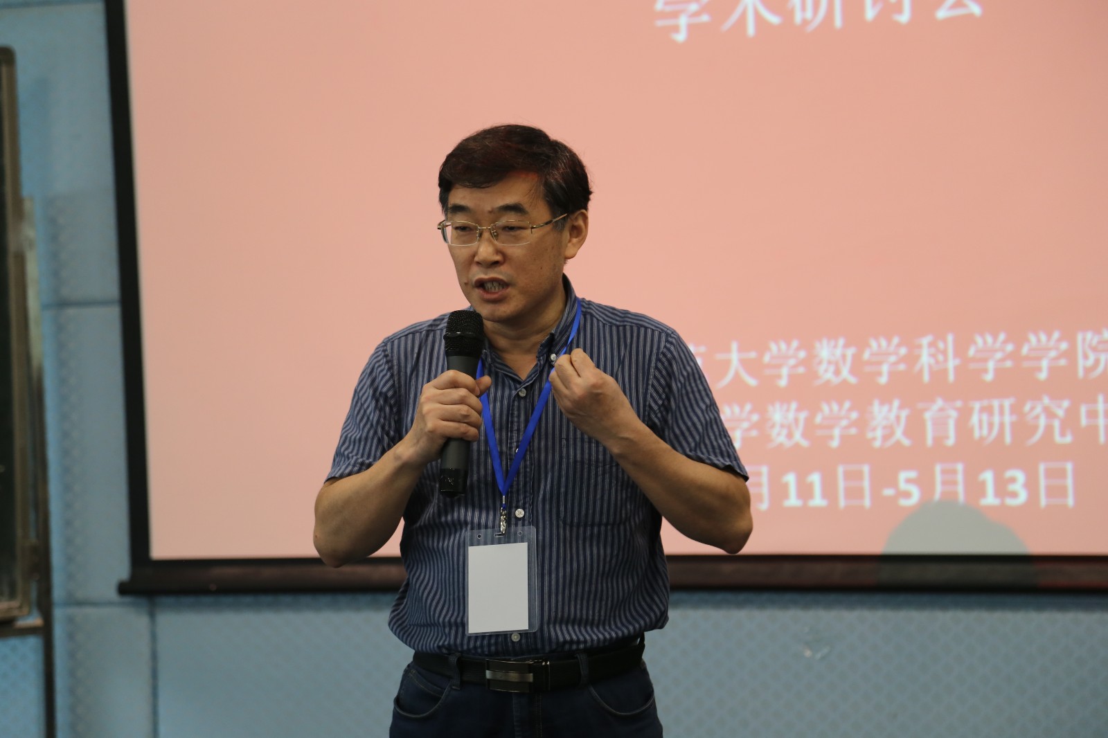 华南师范大学举办数学教育研究中心揭牌仪式暨首届教育硕士(学科教学