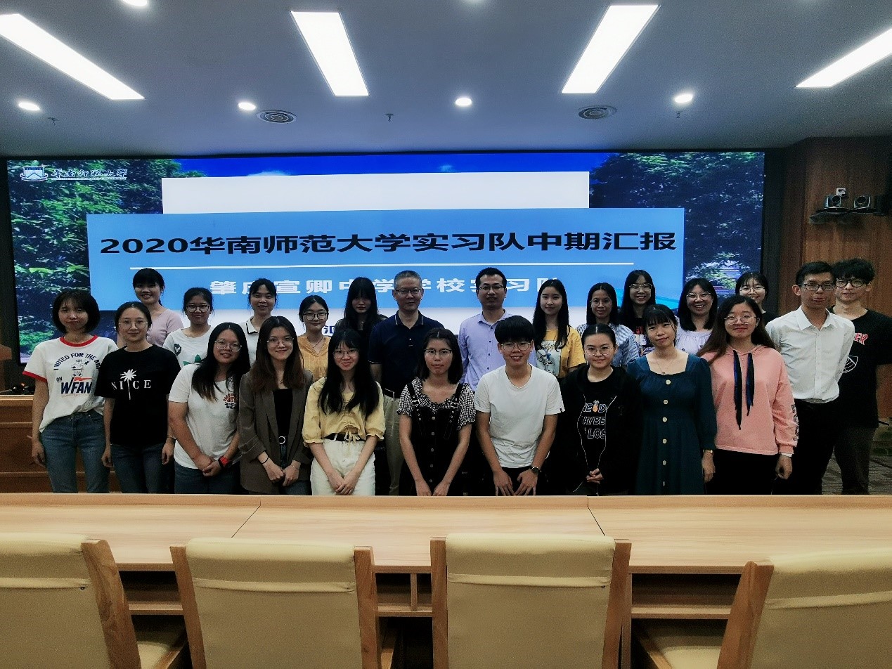 华南师范大学赴宣卿中学实习队伍进行中期检查工作