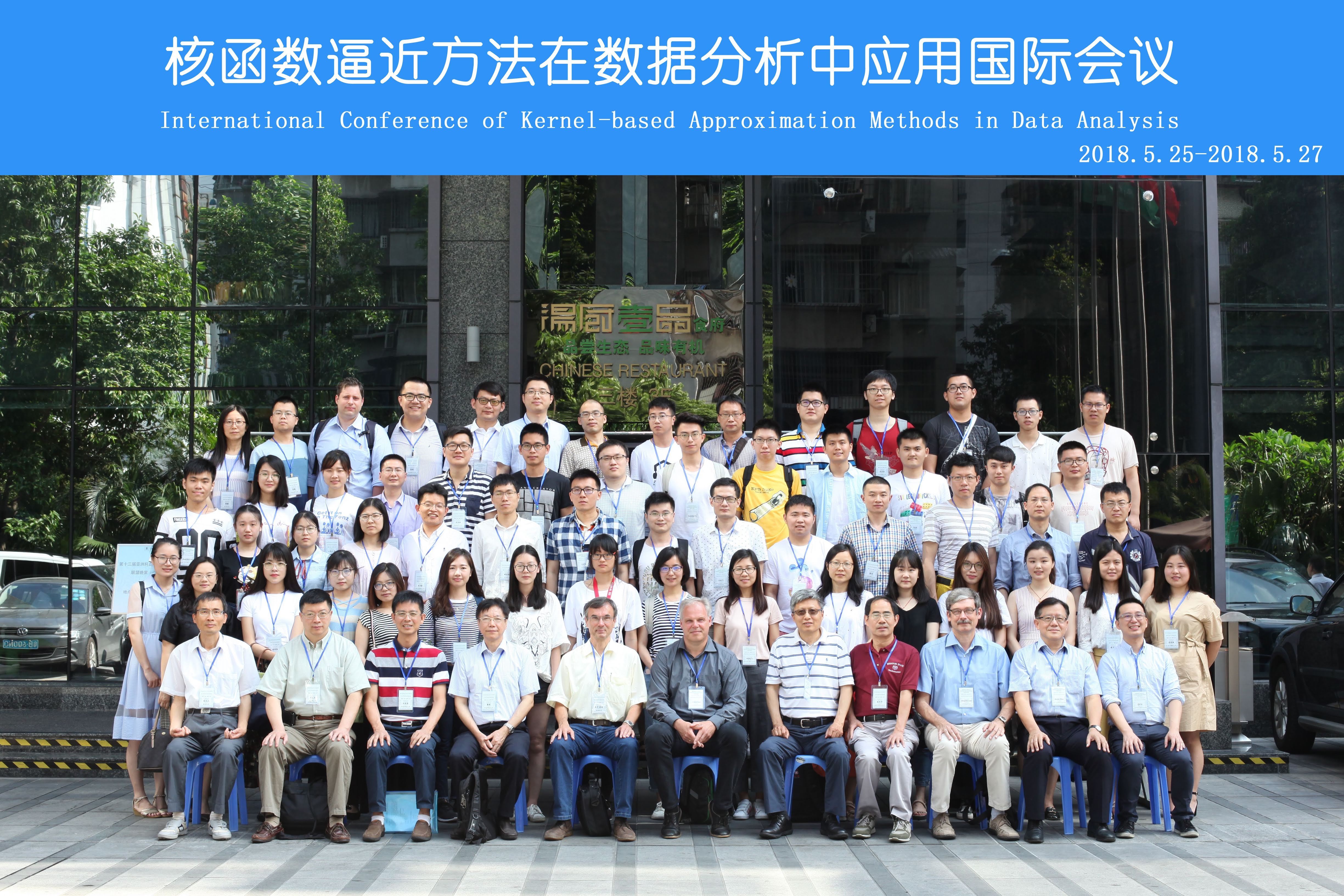 International Conference of Kernel-based Approximation Methods in Data Analysis