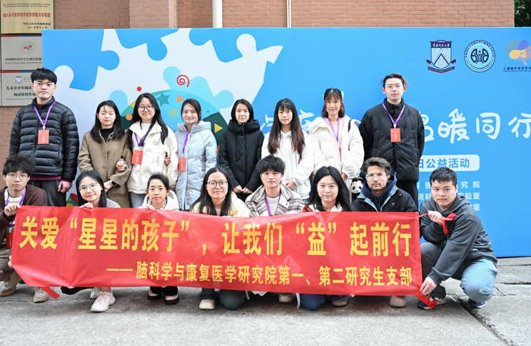 “点亮星光，温暖同行”世界孤独症日公益活动