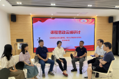 粤疆云端研讨 夯实课程思政