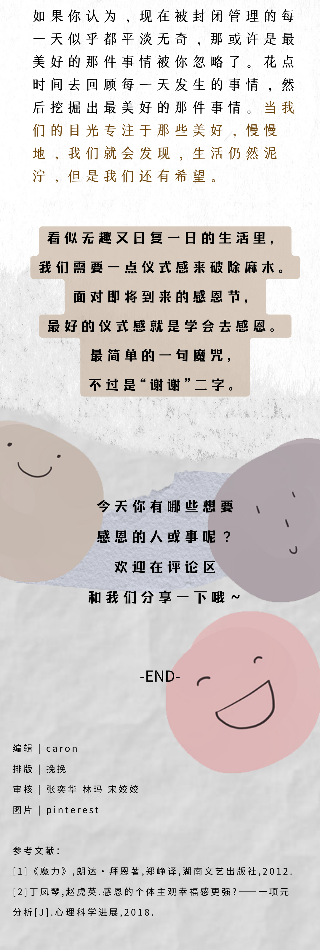 微信图片_20230506162808.png