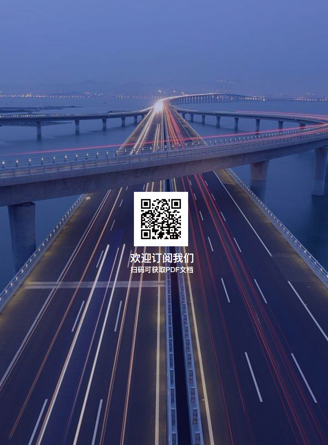《跨境教育通讯》第12期_51.png