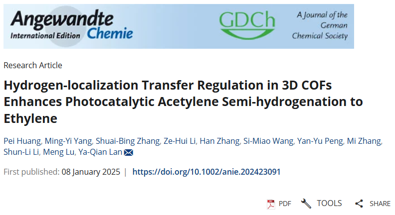 我院兰亚乾/路猛研究团队在《Angewandte Chemie International Edition》上发表重要研究成果