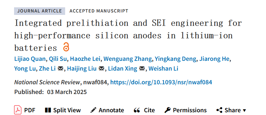 我院邢丽丹教授团队在《National Science Review》发表硅基锂离子电池重要研究成果