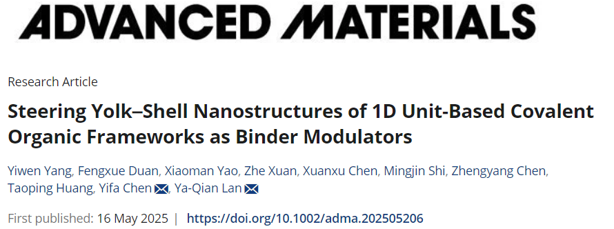 我院陈宜法教授/兰亚乾教授团队在国际顶级期刊《Advanced Materials》上发表重要研究成果