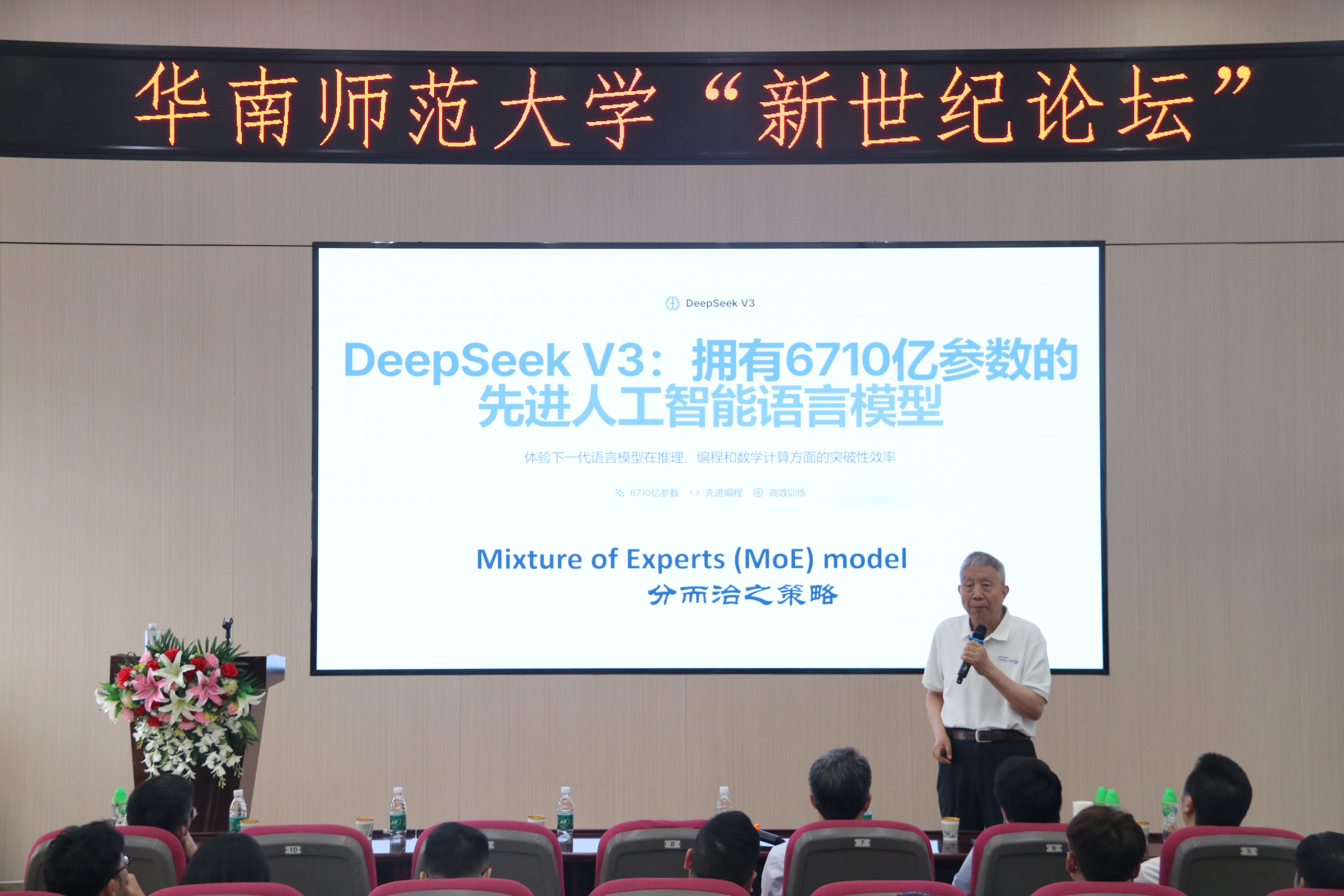 上海大学材料基因组工程研究院张统一院士做客我院“新世纪论坛”