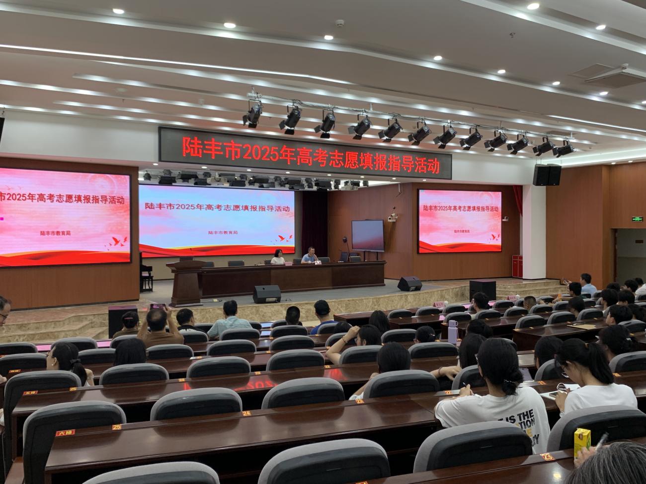 化学学院精准帮扶陆丰，科学赋能高考志愿填报
