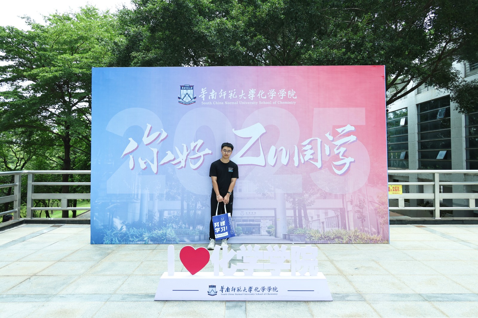 化学学院喜迎2025级新生入学