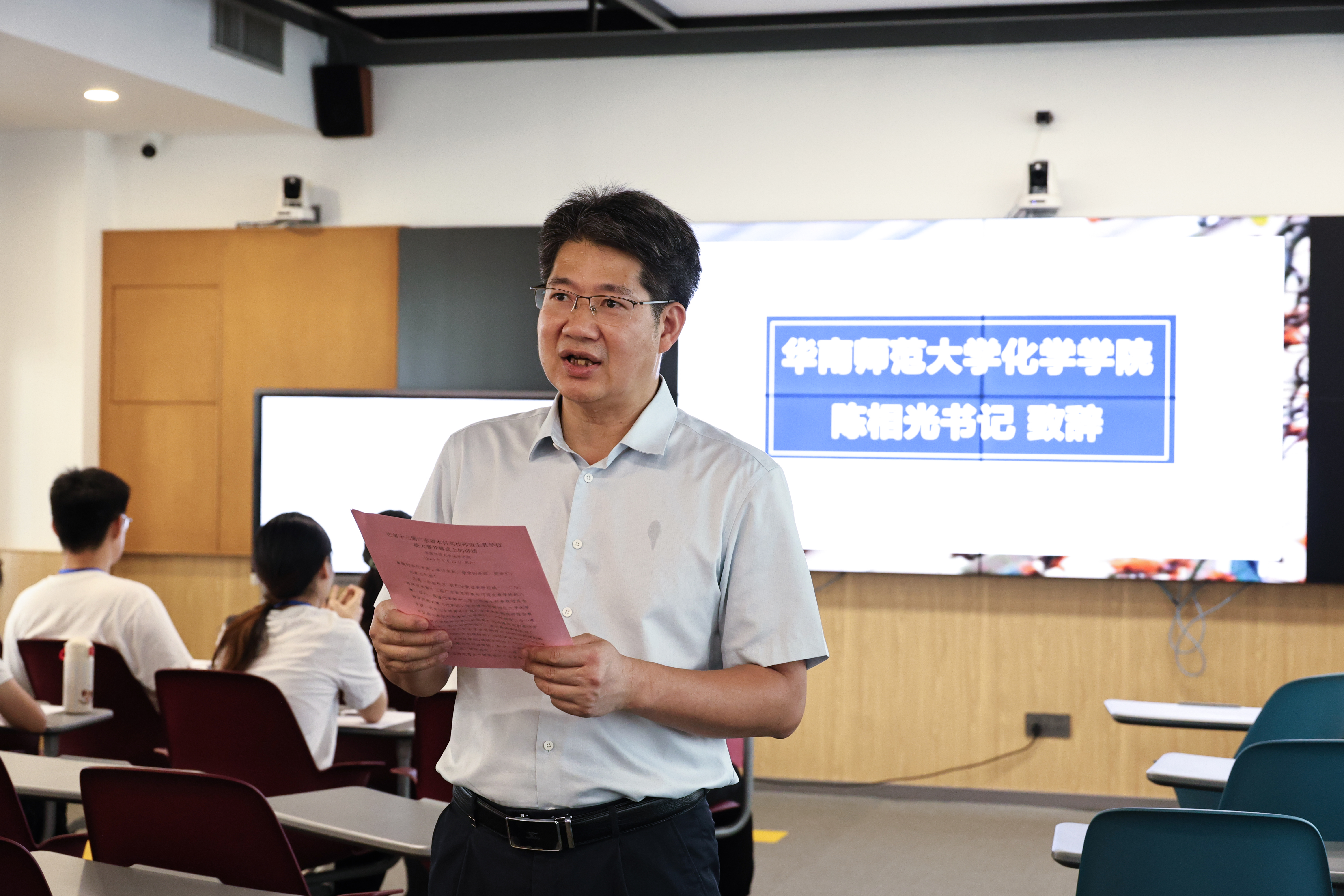 化学学院承办广东省本科高校师范生教学技能大赛（化学组）