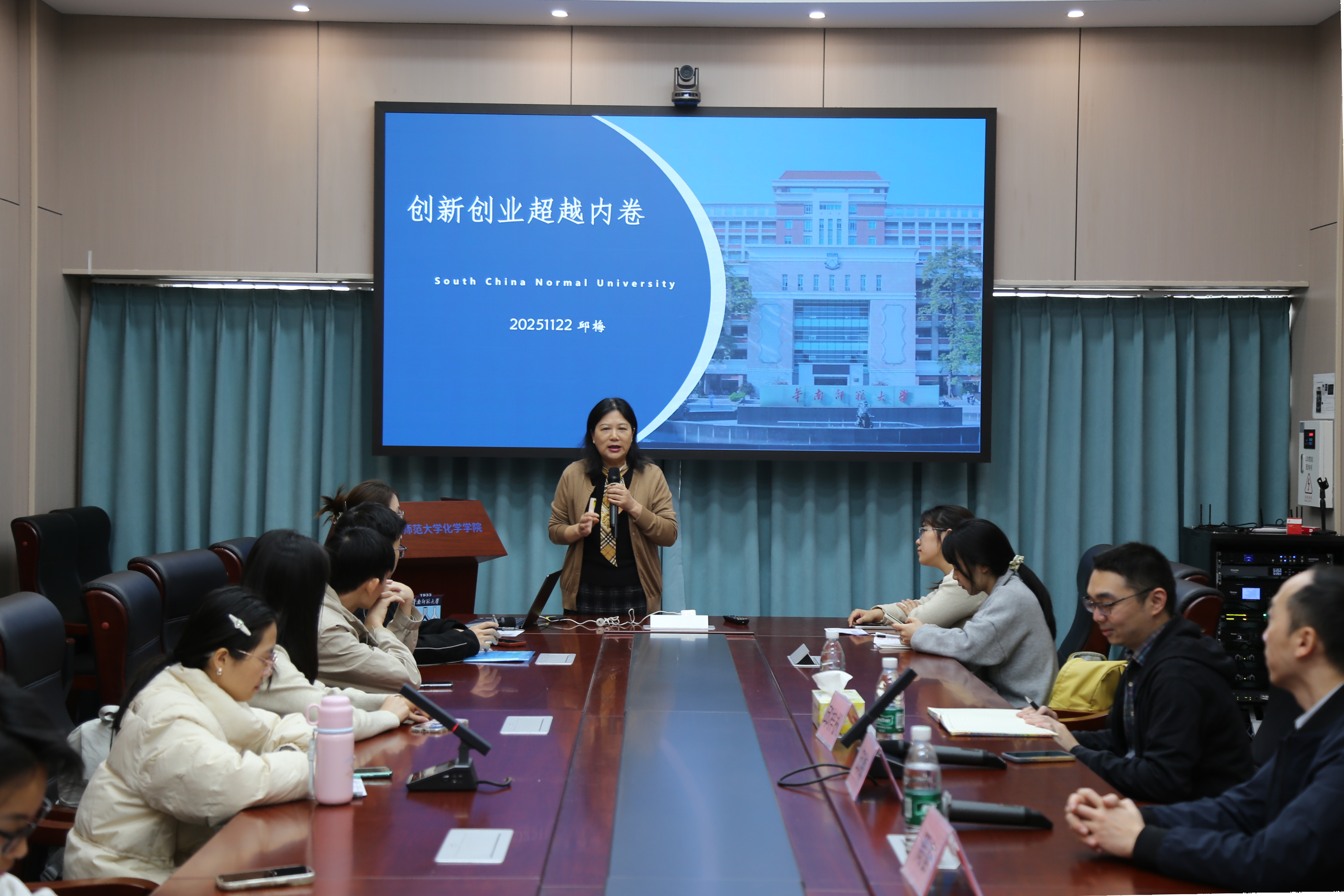 化学学院举办研究生就业创业指导讲座