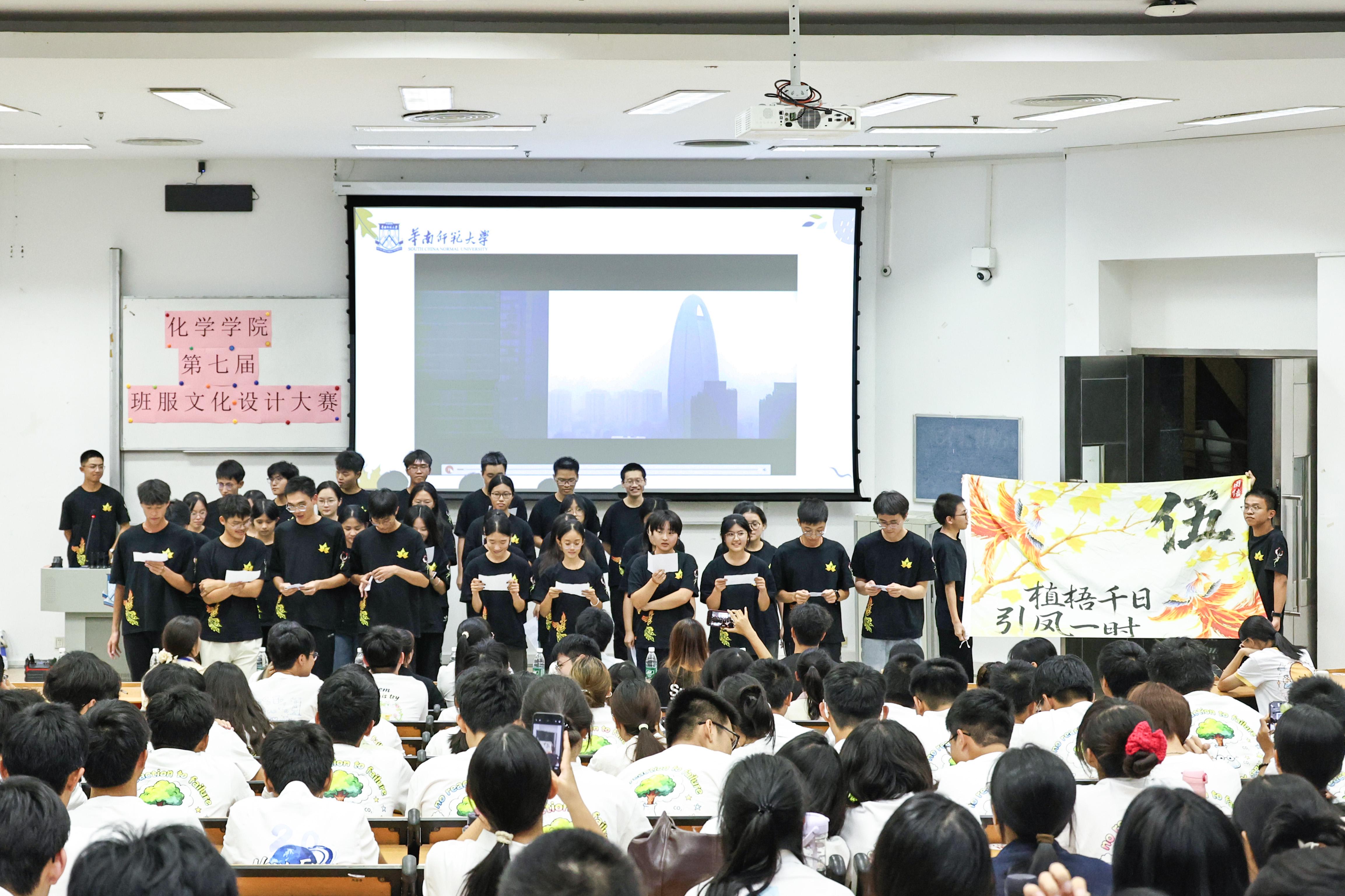 化学学院举办第七届班服文化设计大赛