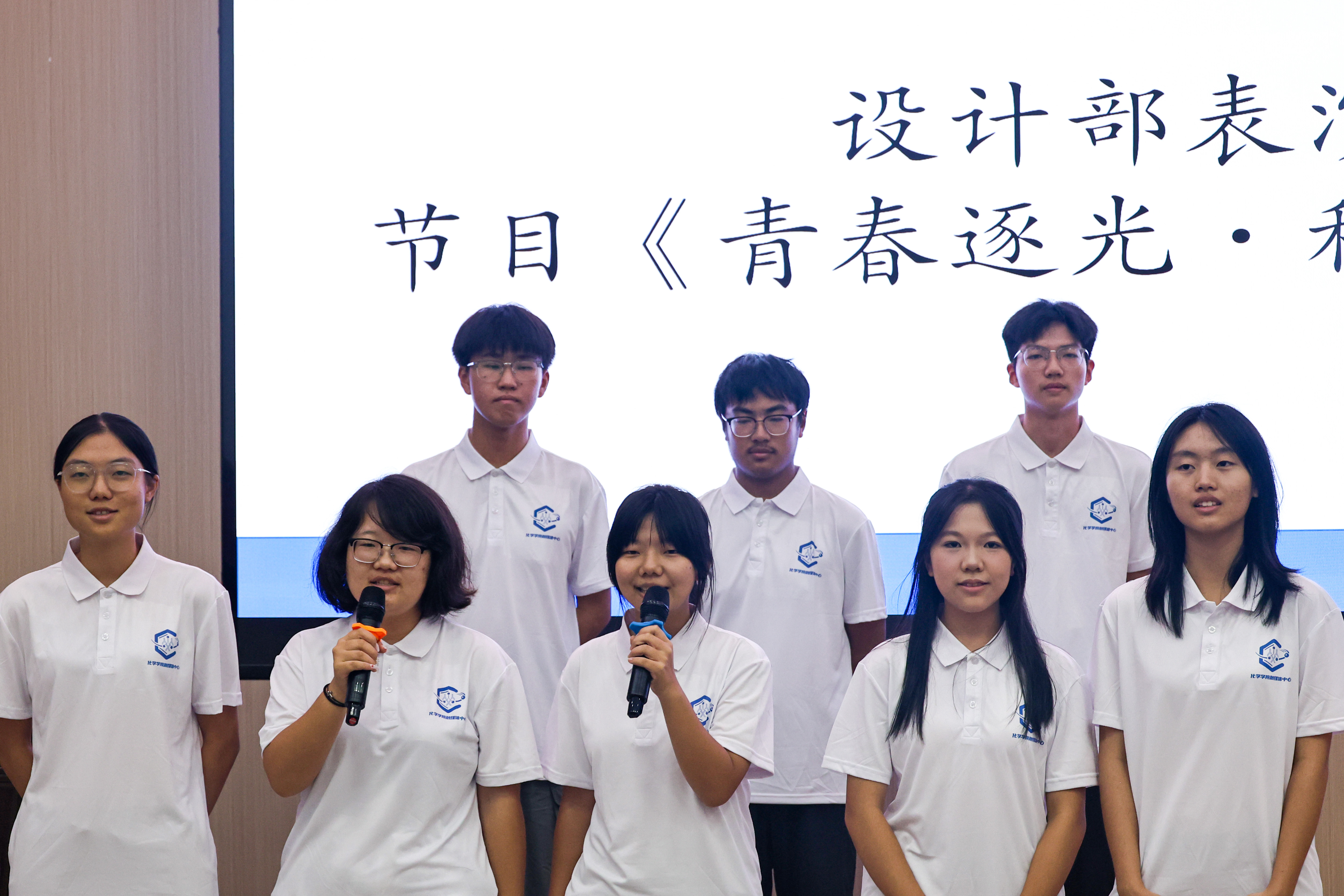 化学学院融媒体中心见面大会