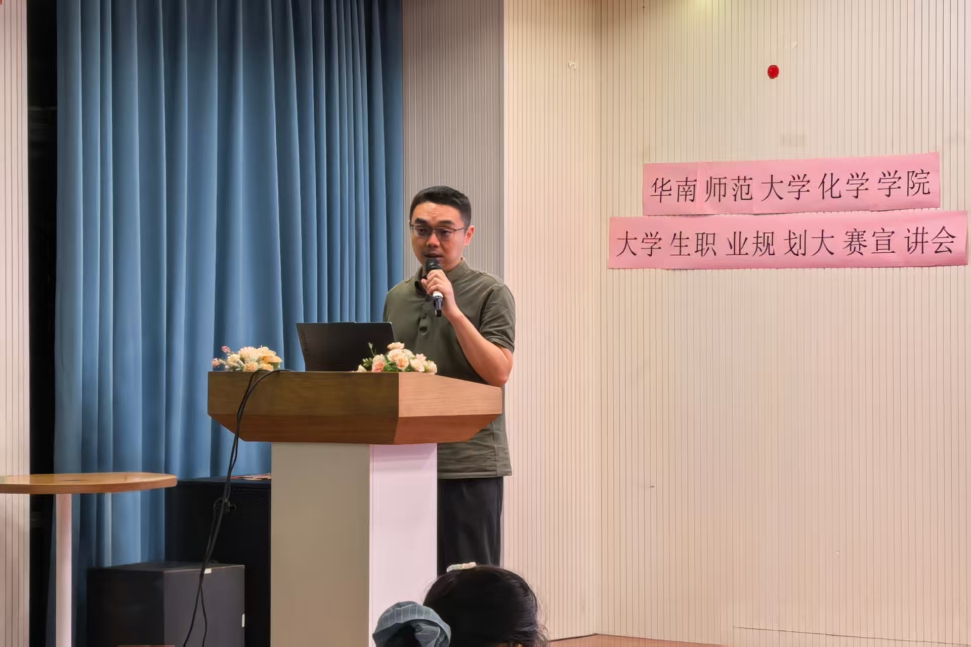 全国大学生职业规划大赛宣讲会