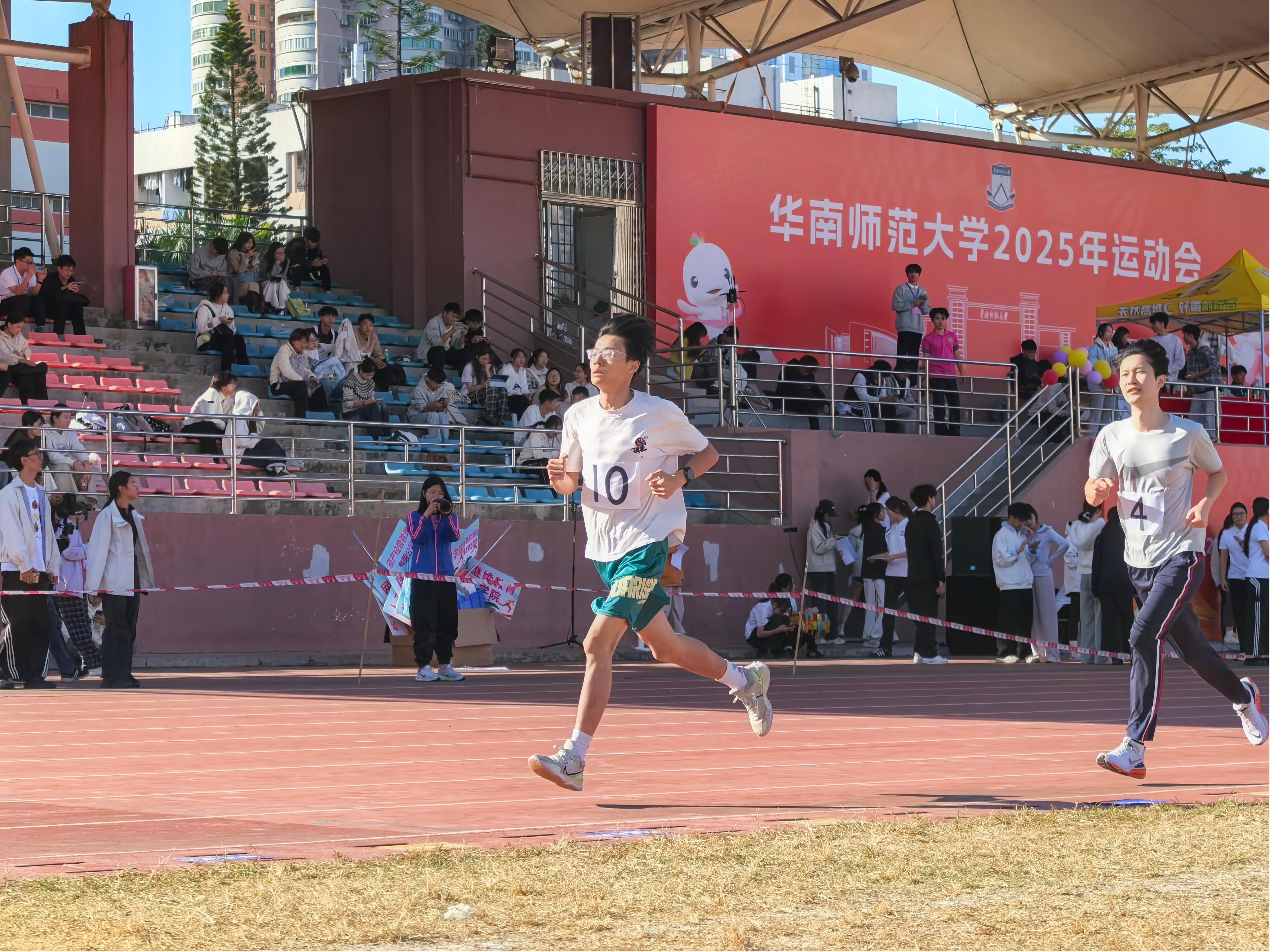 华南师范大学2025年田径运动会