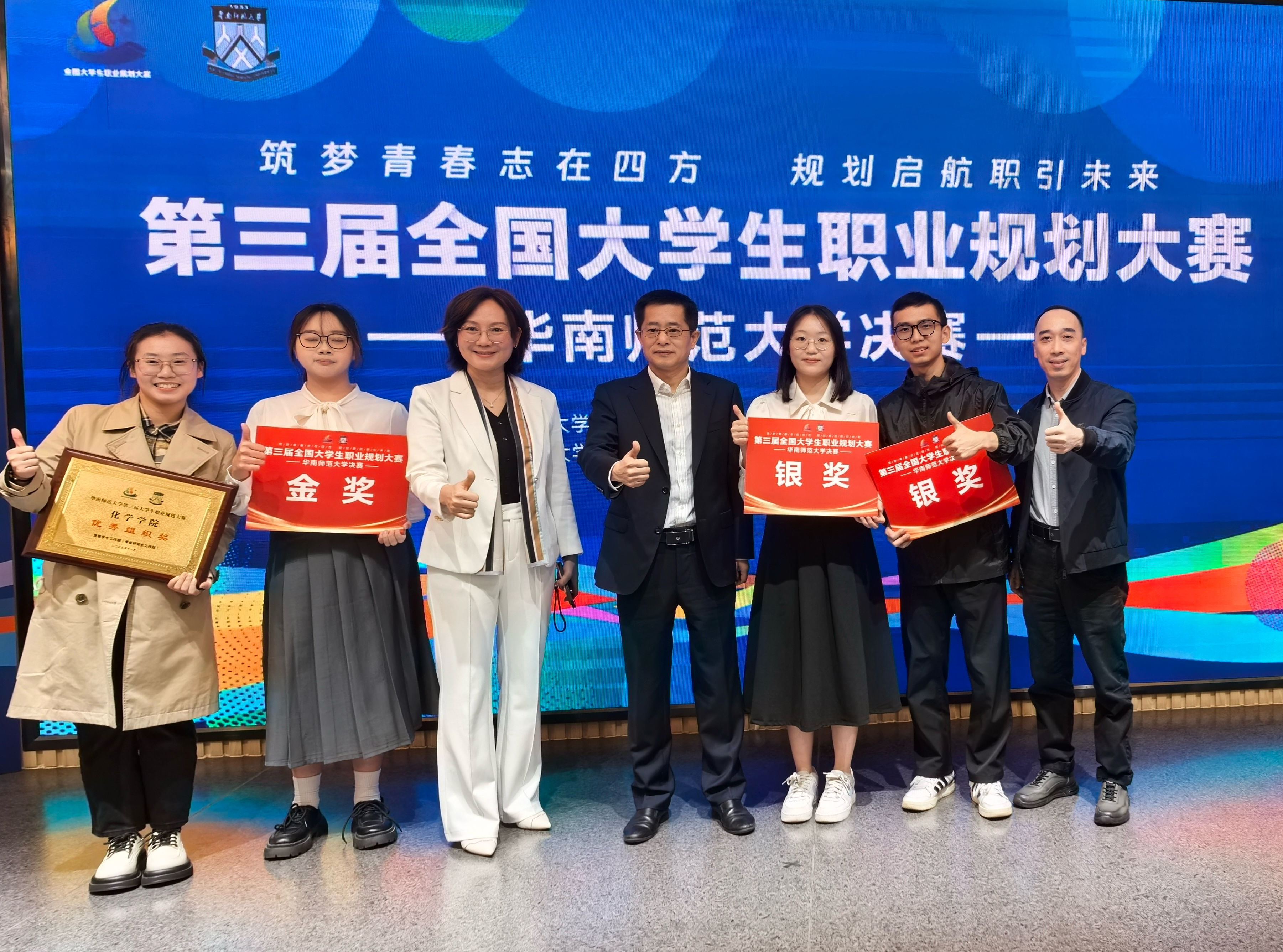 职业规划大赛校赛斩获一金两银