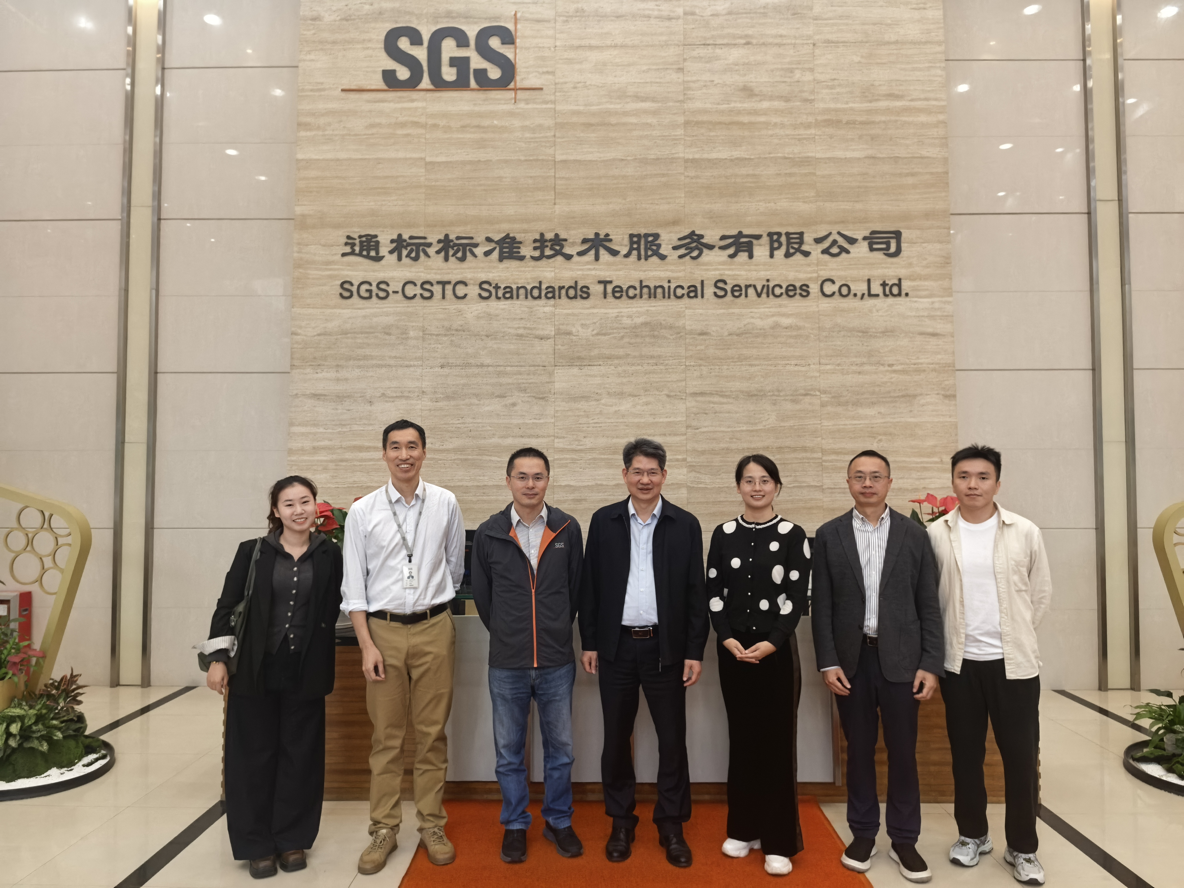 华南师范大学化学学院赴SGS访企拓岗 深化校企协同育人