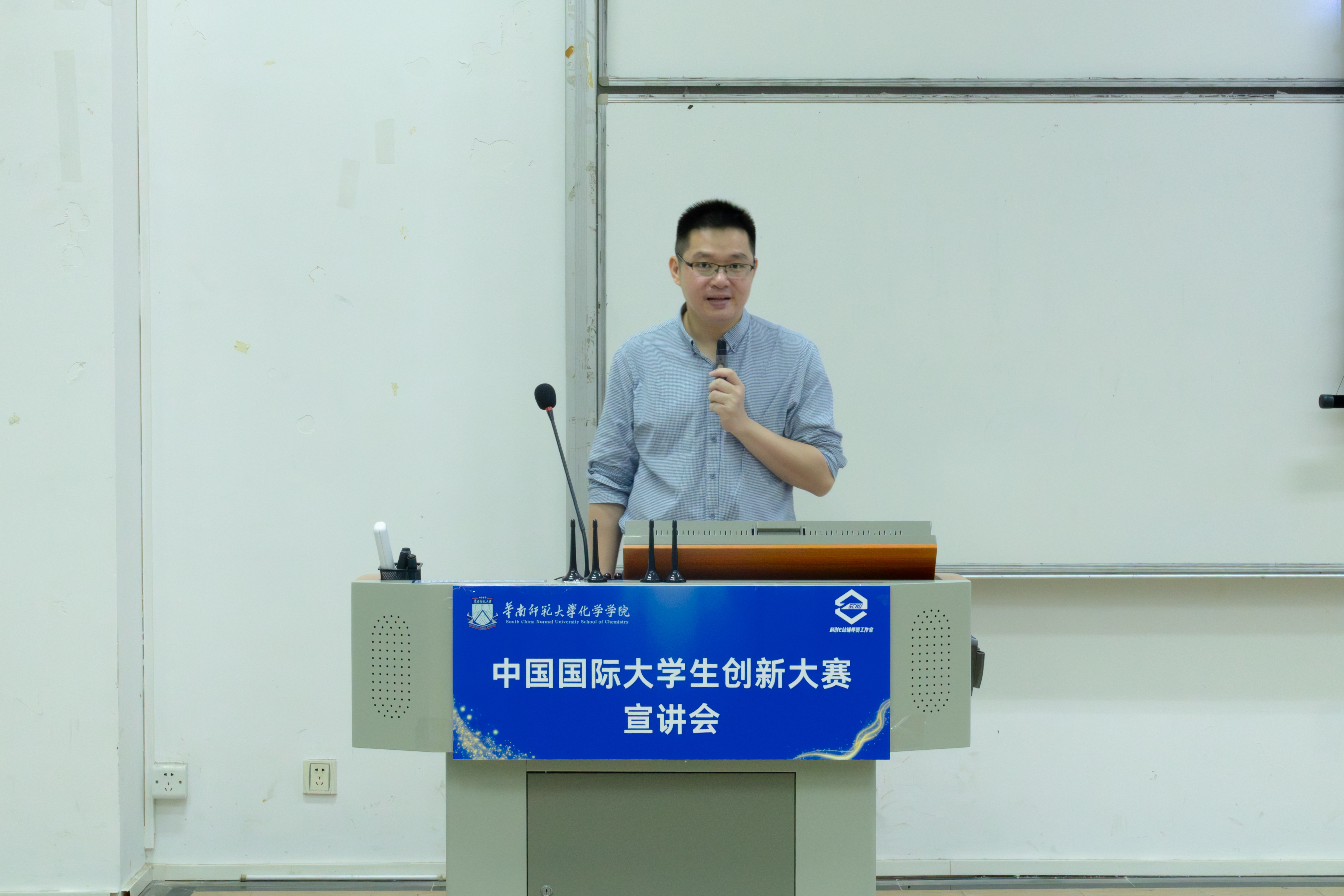 化学学院举办中国国际大学生创新大赛宣讲会-图片1(1).jpg