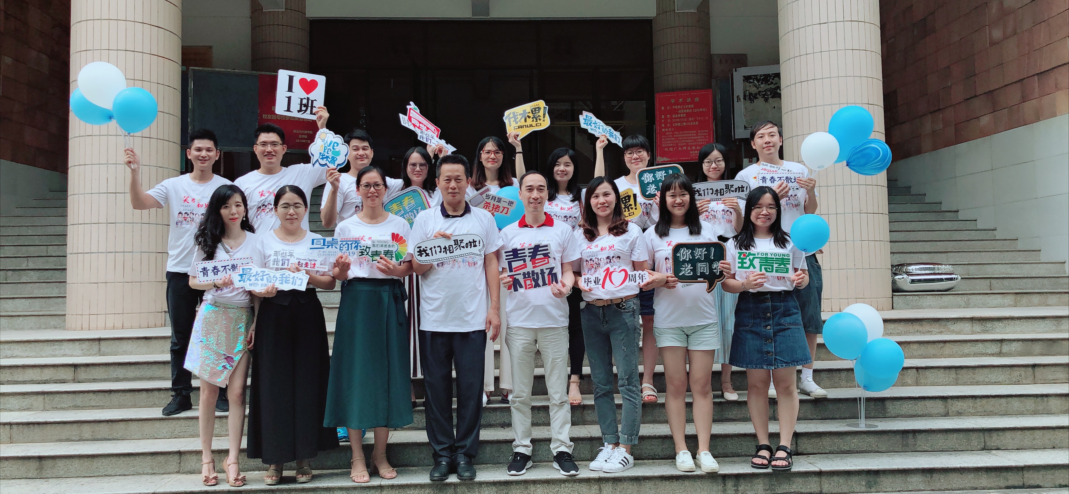 12.历史学院2009届校友毕业10周年聚会.jpg