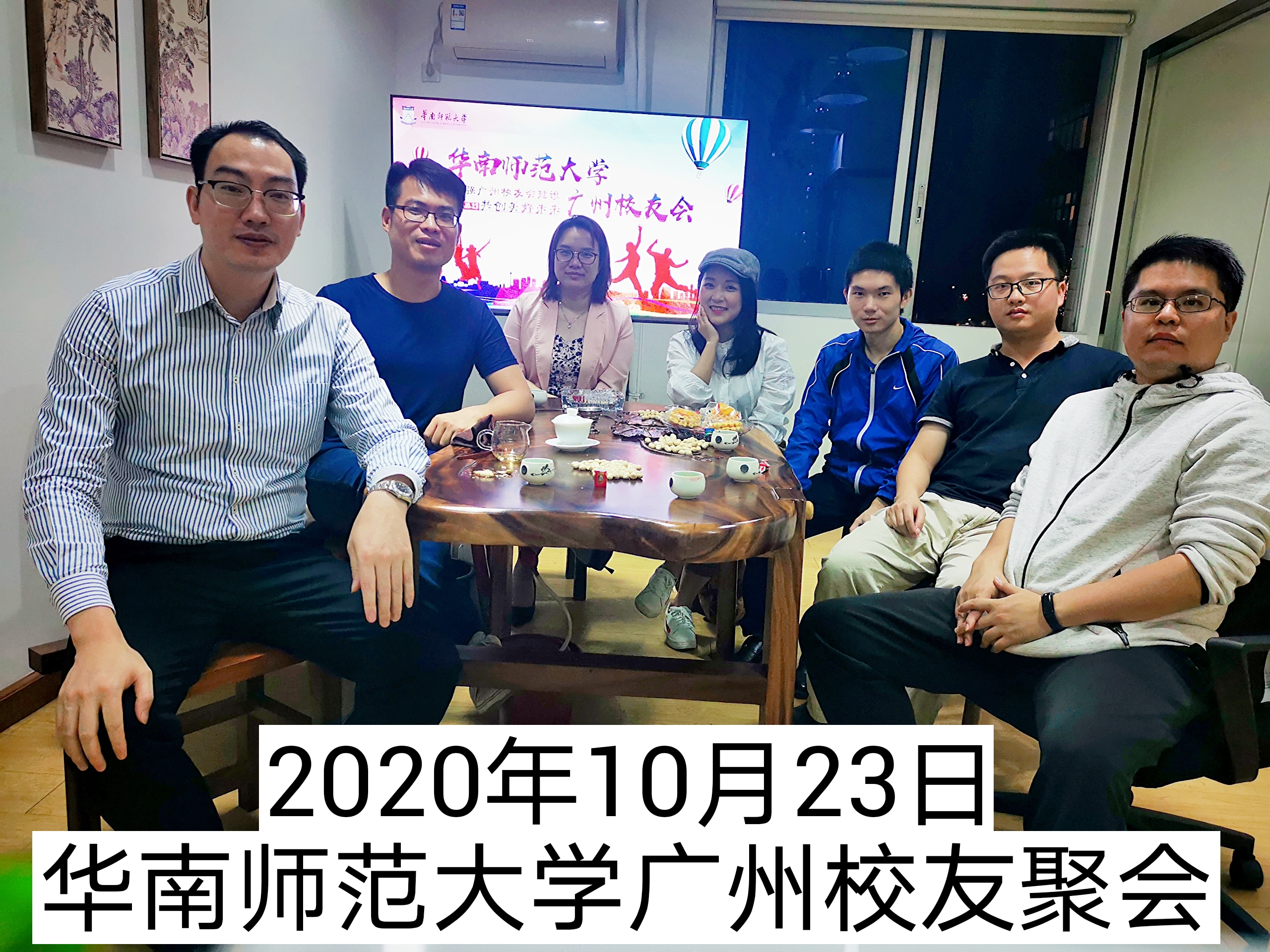 广州校友会.jpg