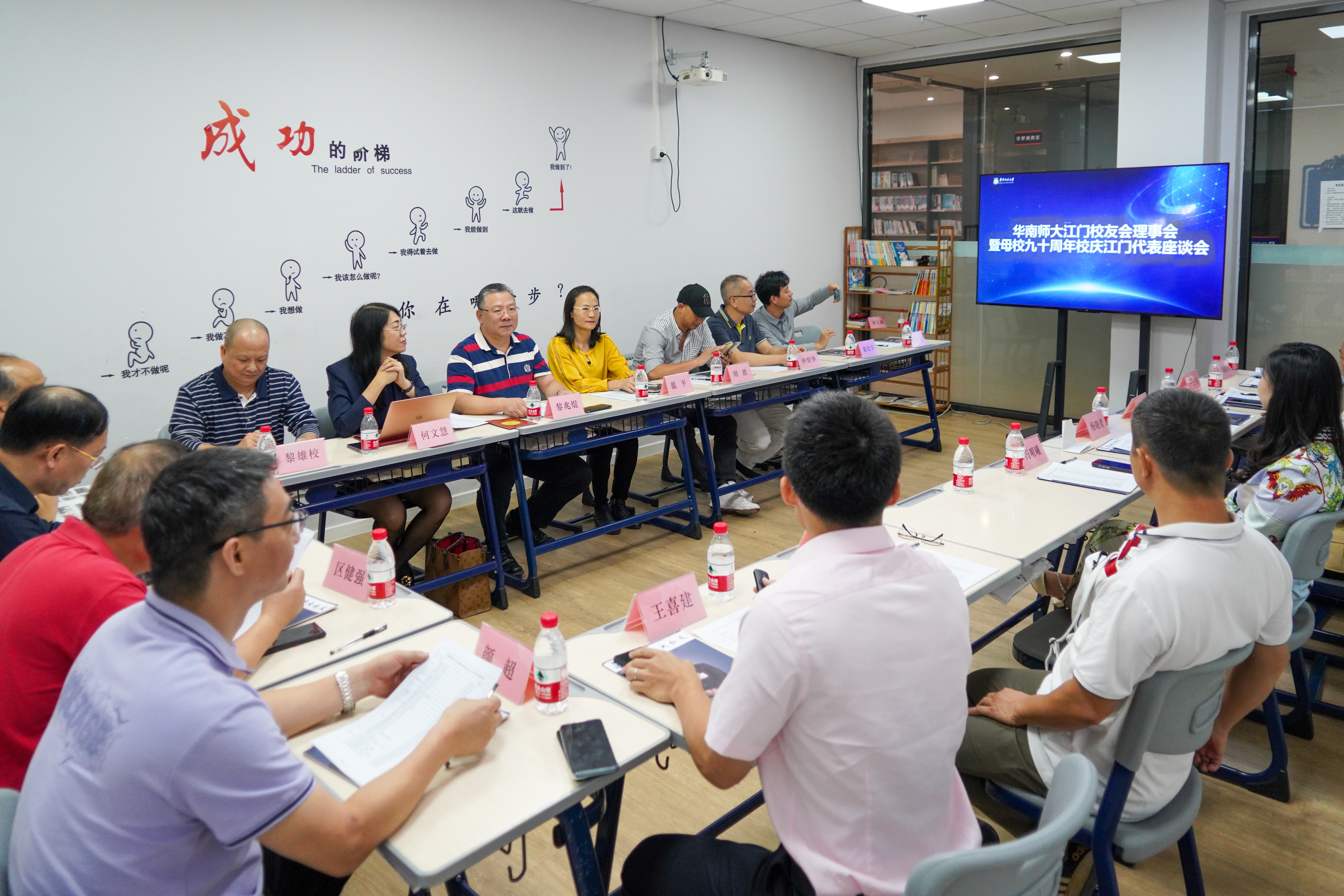 江门校友会召开理事会议暨母校九十周年校庆校友代表座谈会.jpg