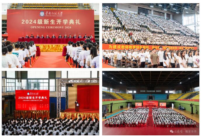 学校举行2024级新生开学典礼.jpg