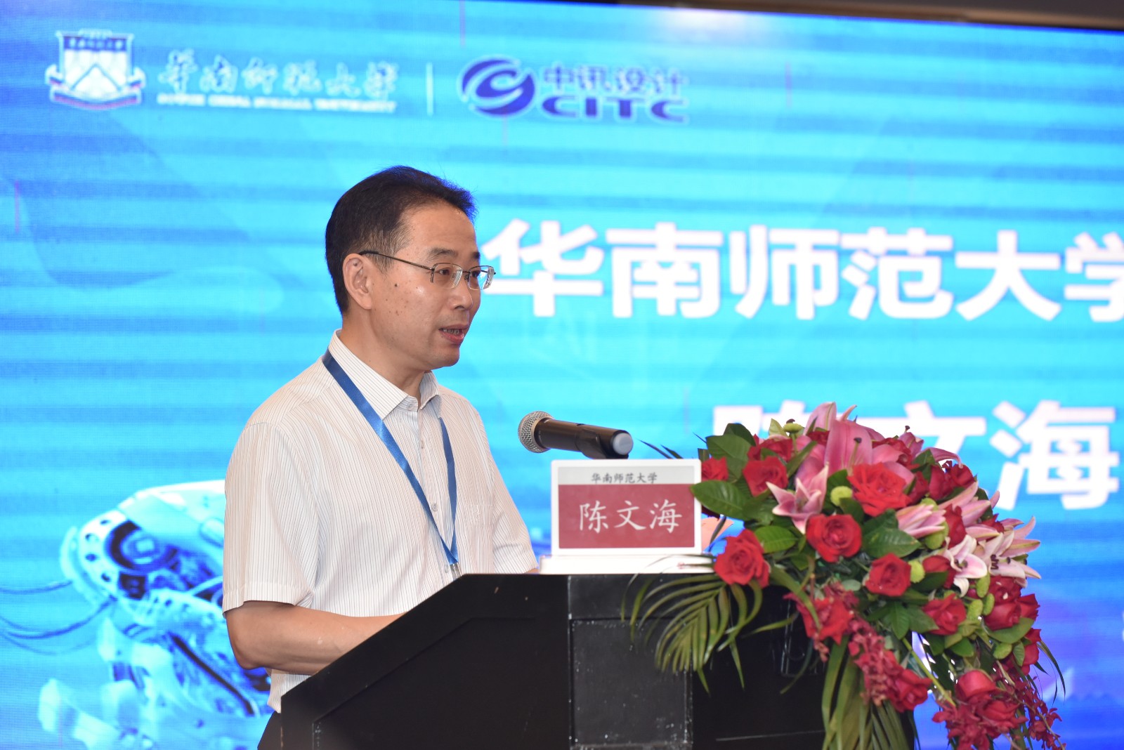 Chen Wenhai, vice president of SCNU, addressed the ceremony.jpg
