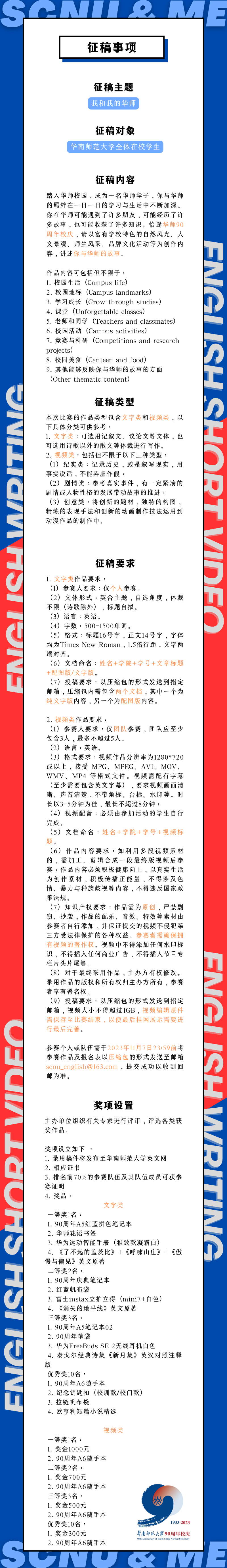 中文海报修改表述版.png