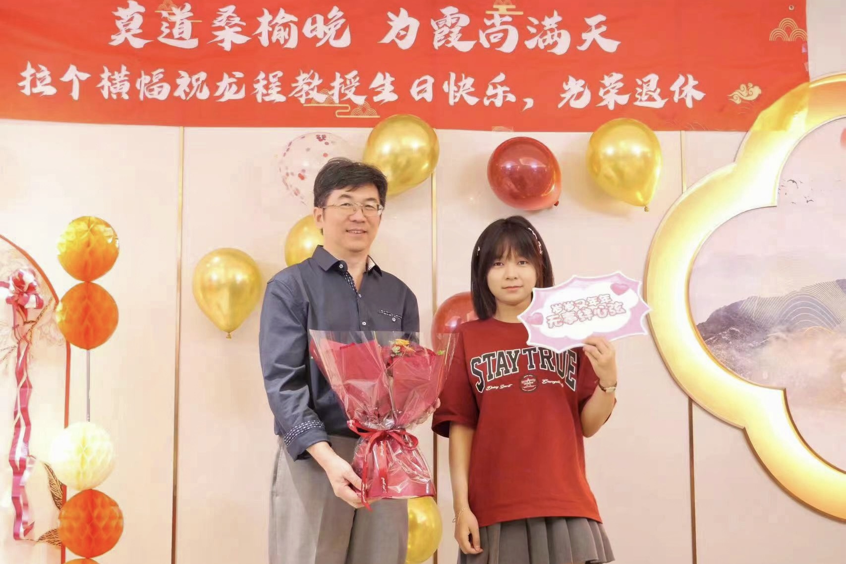 导师荣休照.jpg