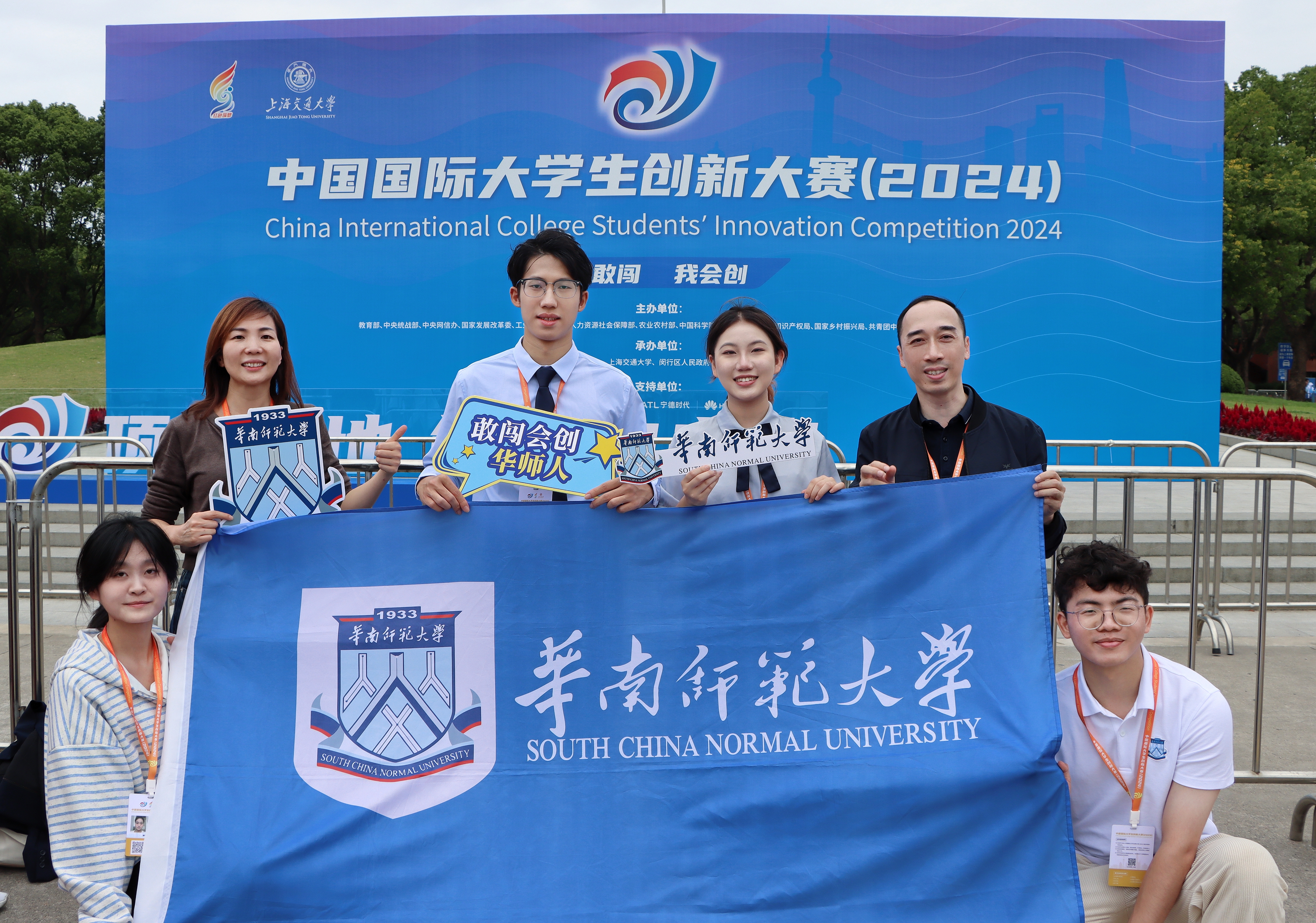 https___news.scnu.edu.cn_media_image_2024_10_20241017_073300.jpg