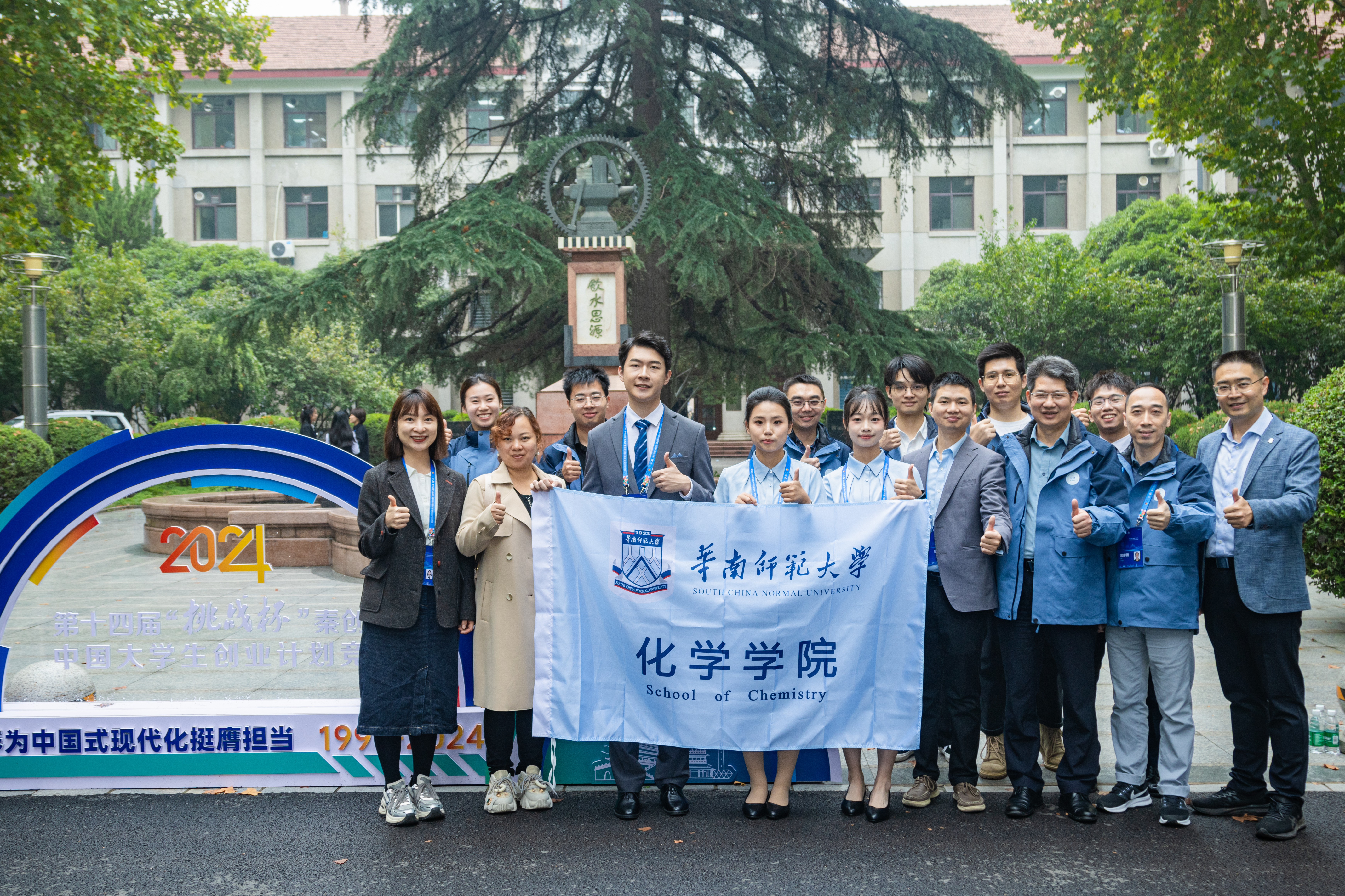 https___news.scnu.edu.cn_media_image_2024_11_20241106_585400.jpg