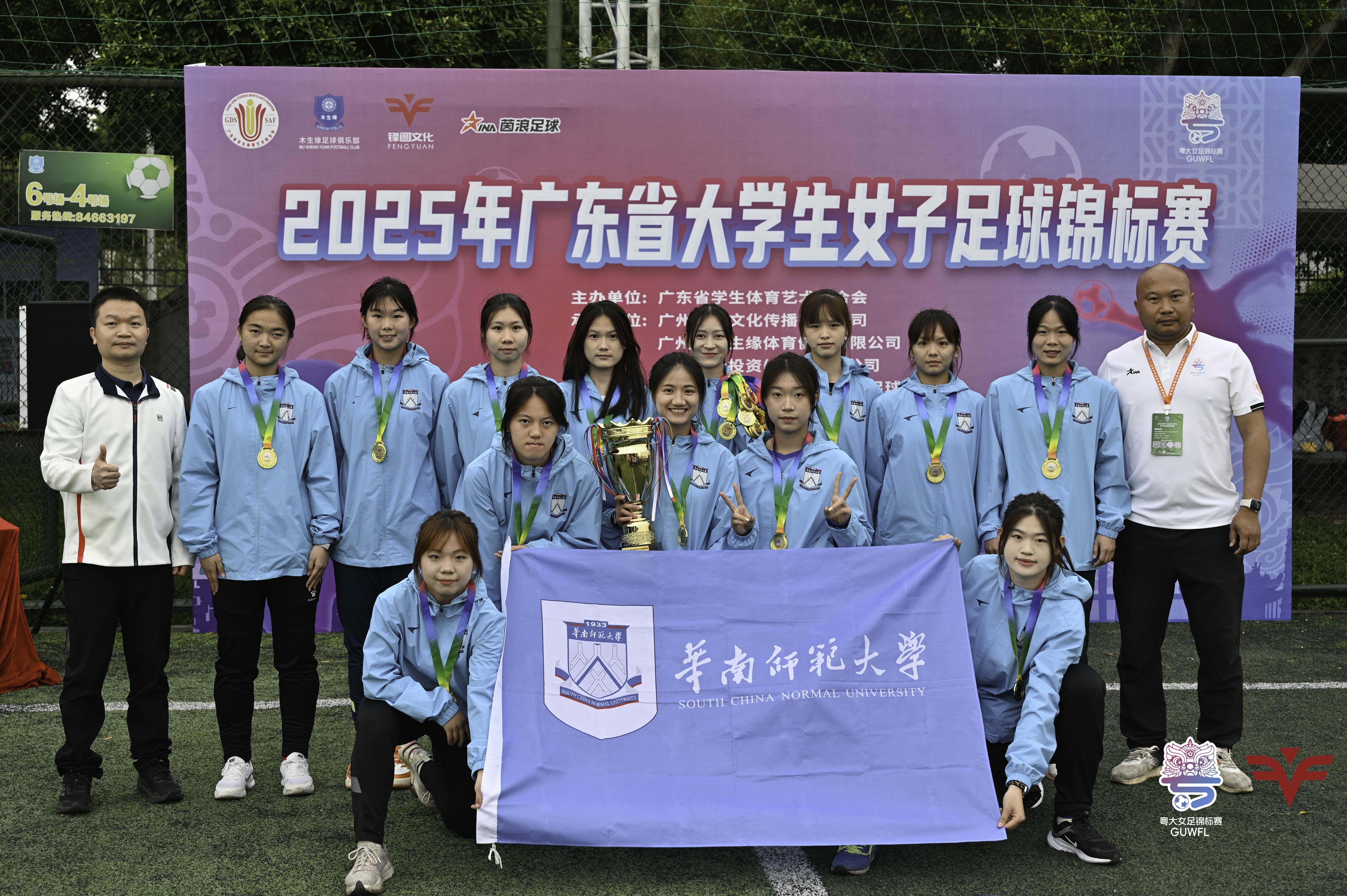 https___news.scnu.edu.cn_media_image_2025_04_20250417_781500.jpg