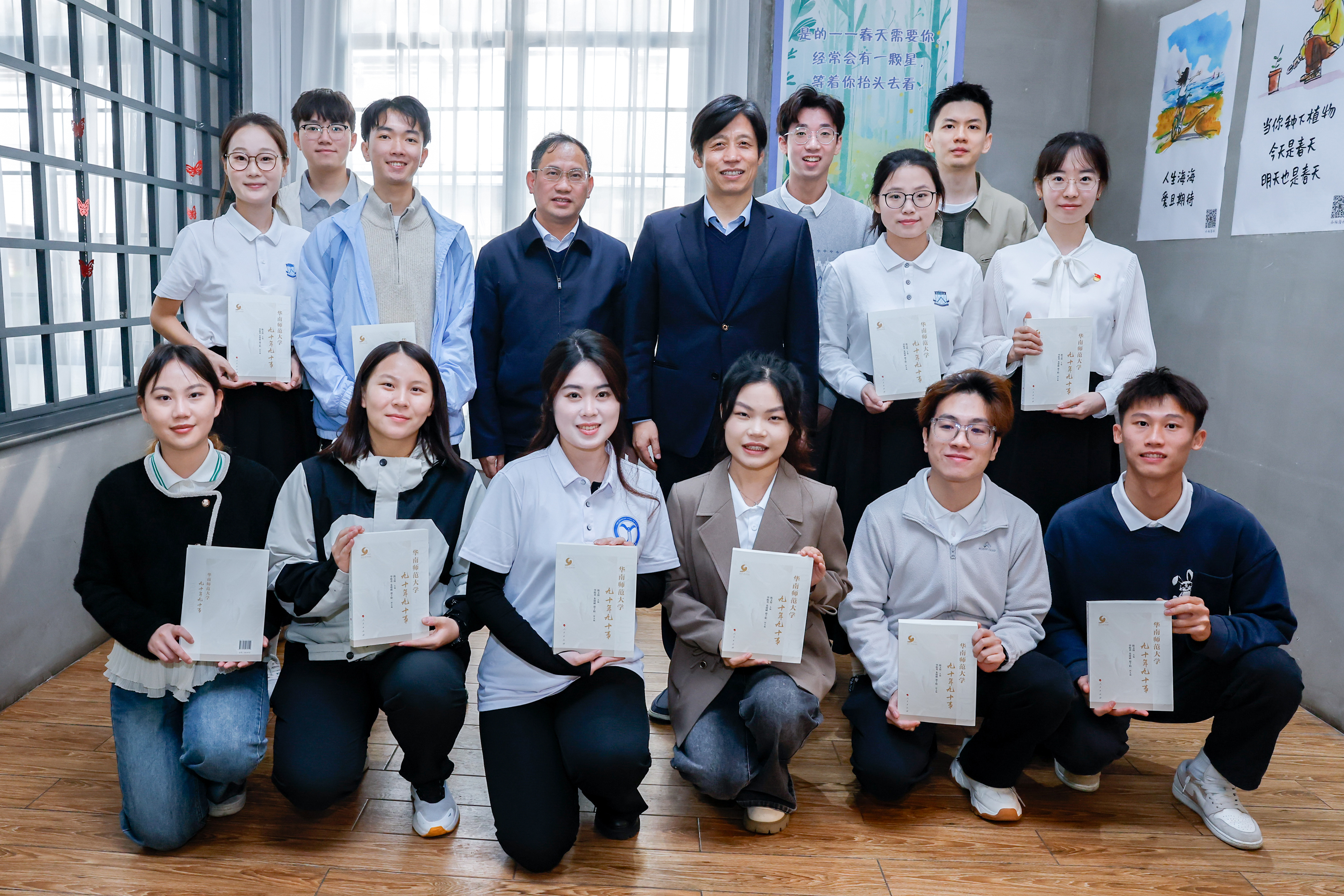 https___news.scnu.edu.cn_media_image_2025_04_20250403_189800 (1).jpg