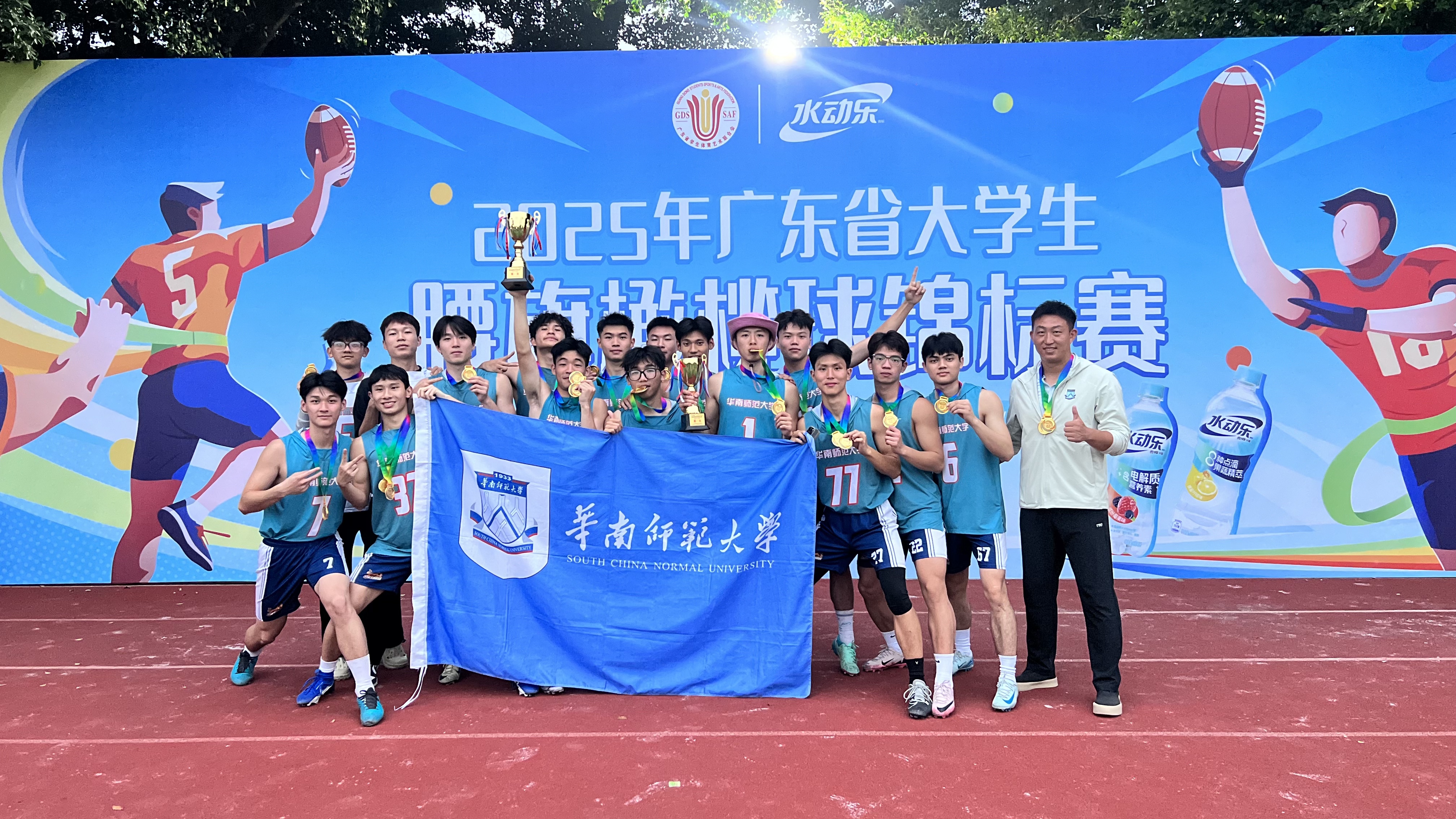 https___news.scnu.edu.cn_media_image_2025_04_20250430_562200.jpg