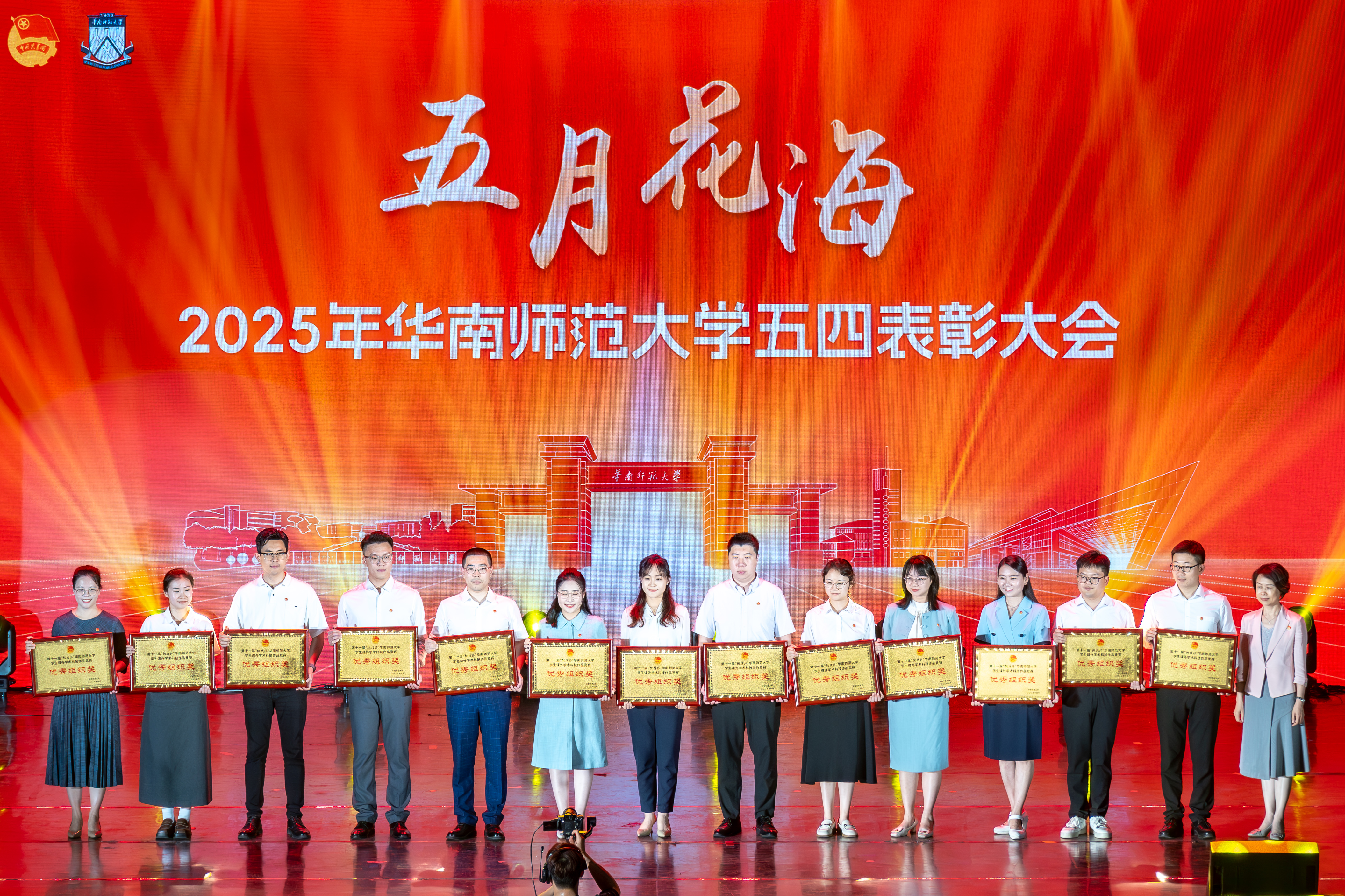 表彰集体.jpg