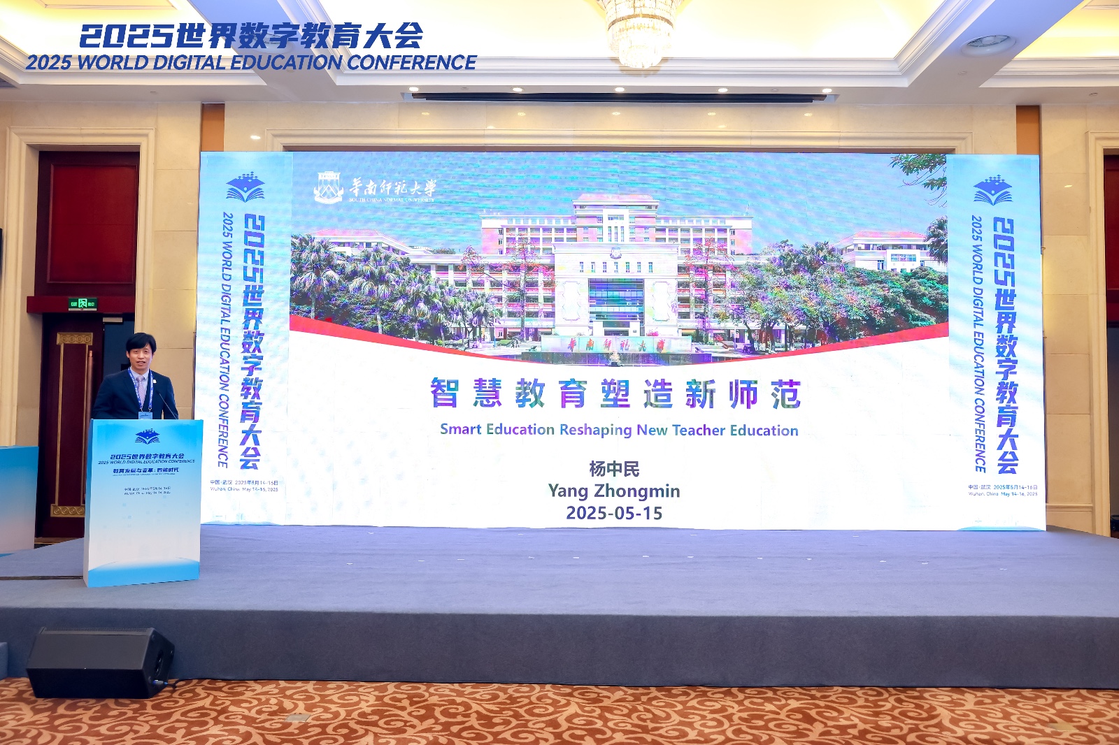 https___news.scnu.edu.cn_media_image_2025_05_20250517_417500.jpg