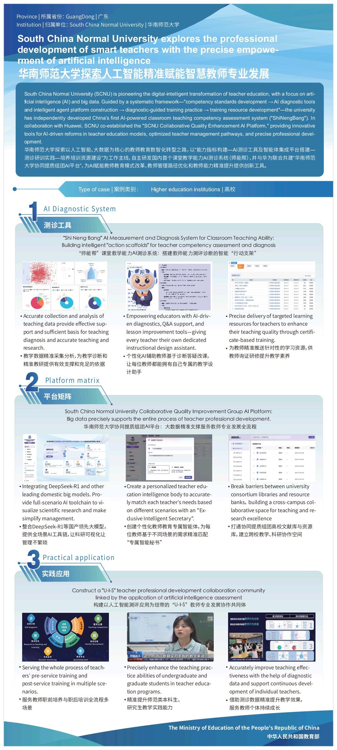 https___news.scnu.edu.cn_media_image_2025_05_20250517_217000.png