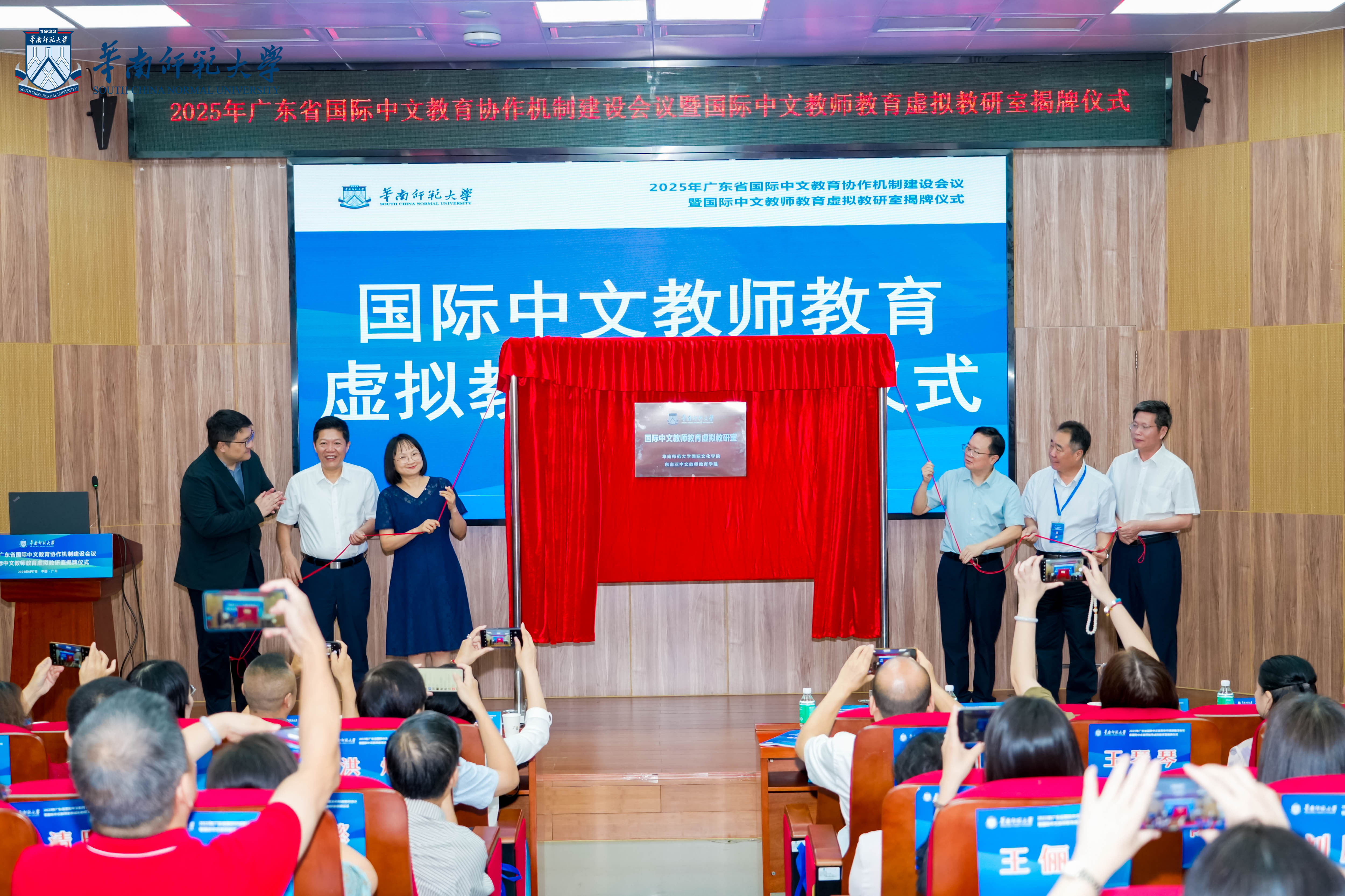 https___news.scnu.edu.cn_media_image_2025_06_20250609_517300.jpg