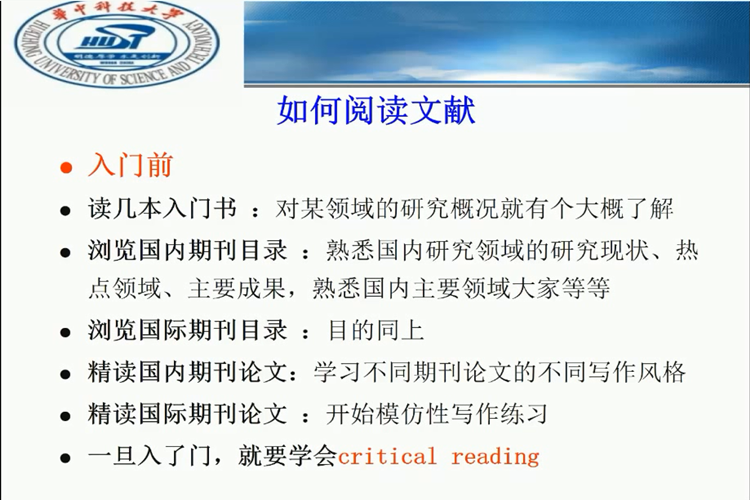 图片2 徐锦芬教授关于应用语言学类学术文献的批判性阅读与分析.png