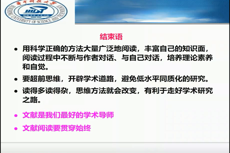 图片3 徐锦芬教授关于应用语言学类学术文献的批判性阅读与分析.png