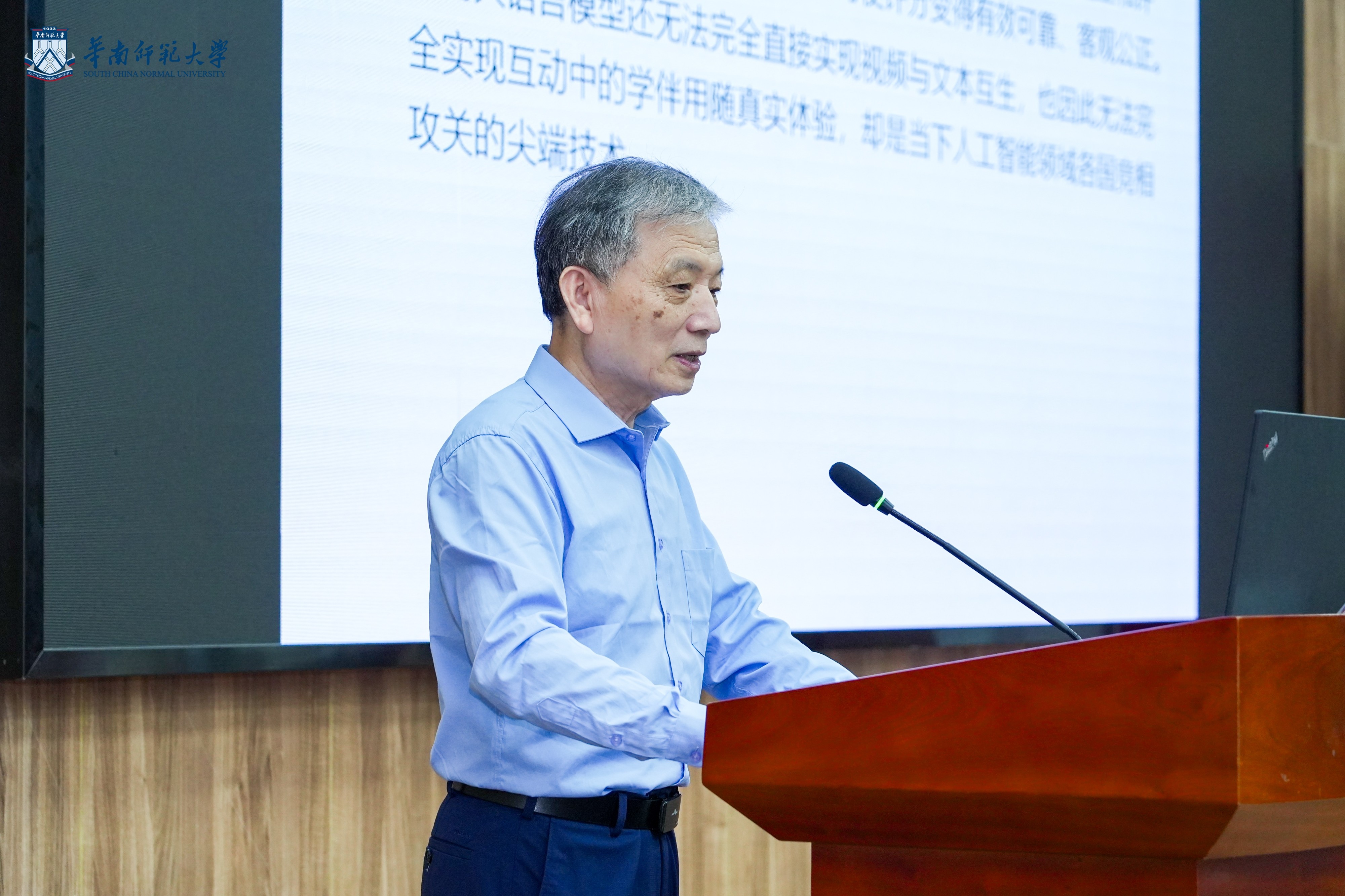 王初明.jpg