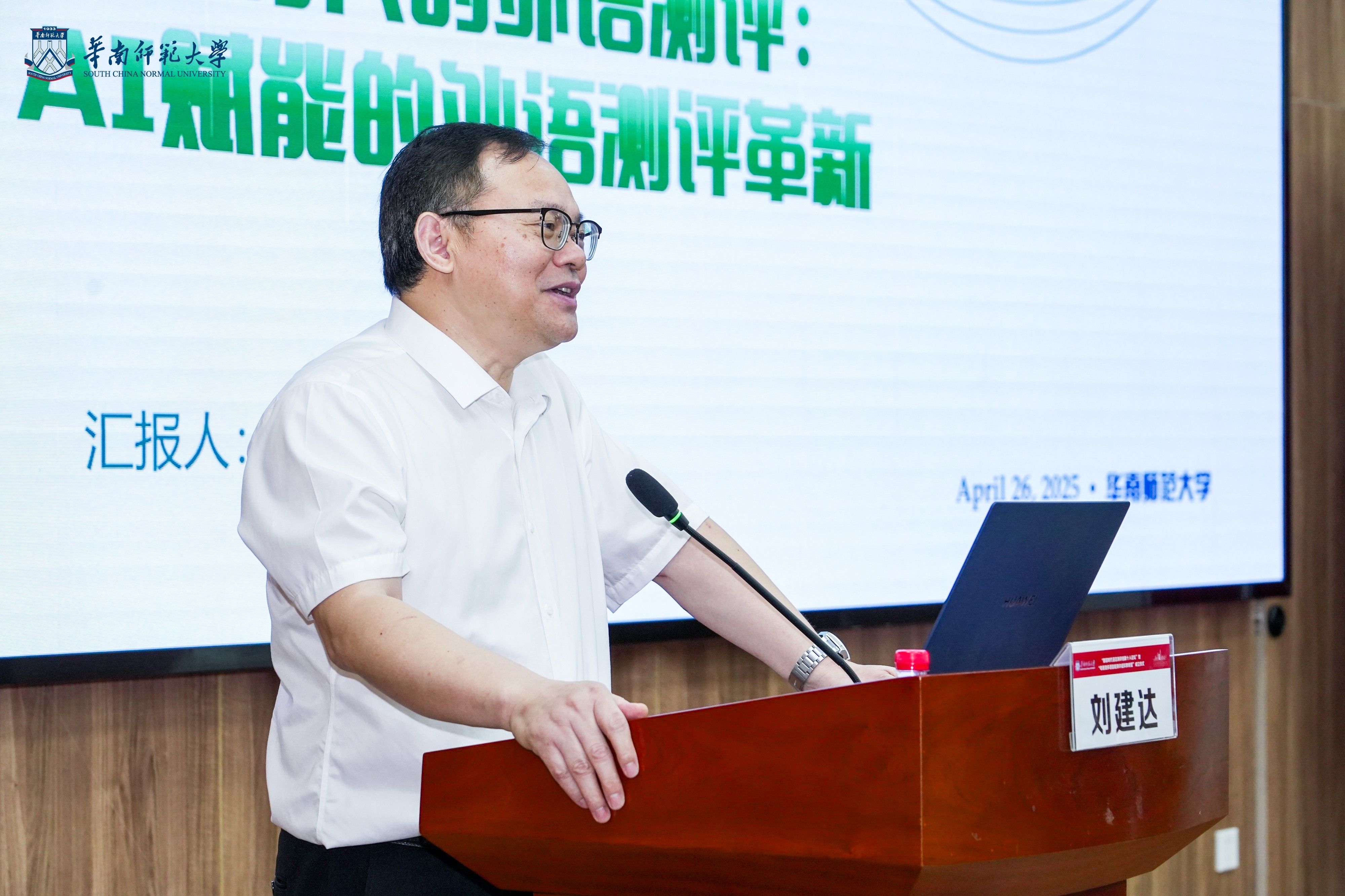 刘建达.jpg