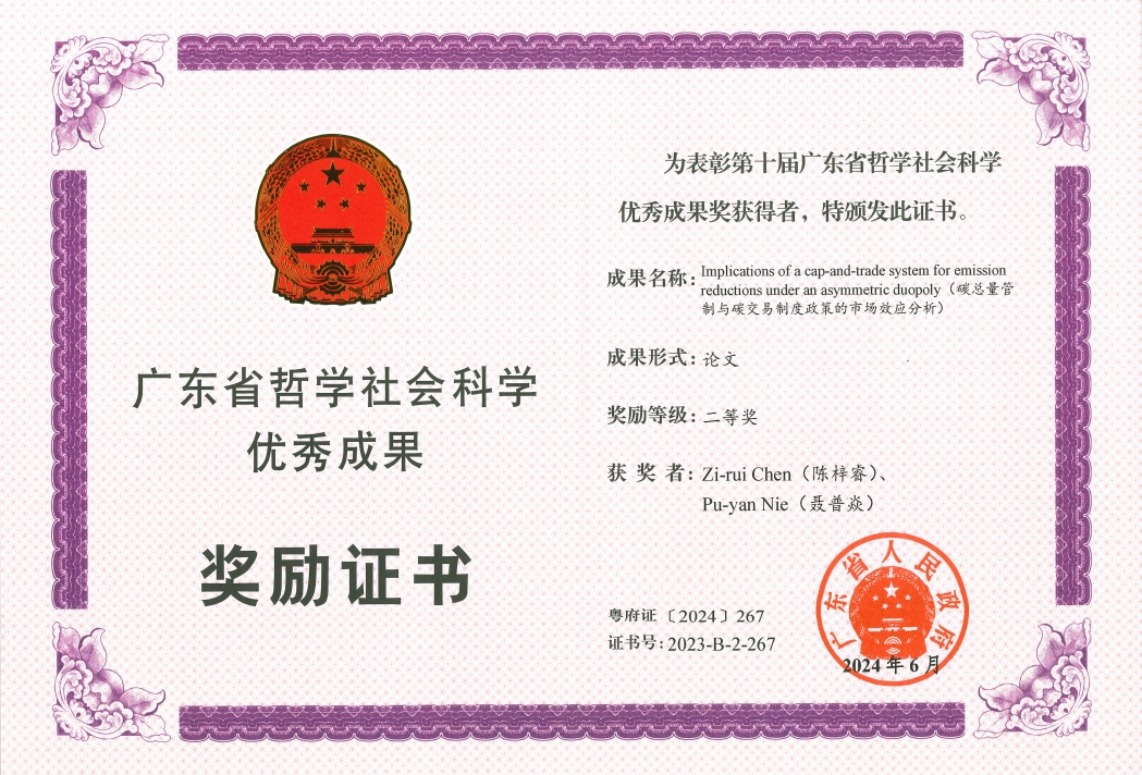 陈梓睿-等.png