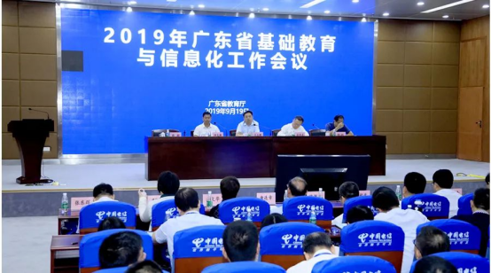 2019年广东省基础教育与信息化工作会议——“爱种子”获赞