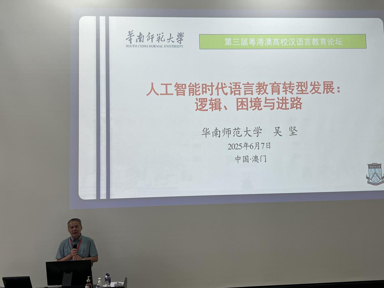 汉语言教育论坛.png